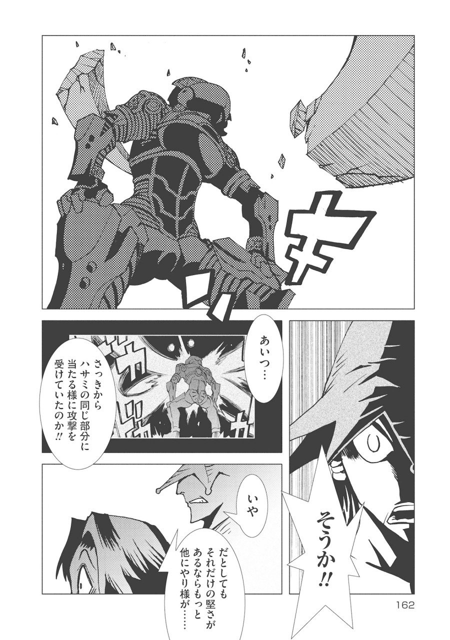 Kamuya Ride - Chapter 13 - Page 14