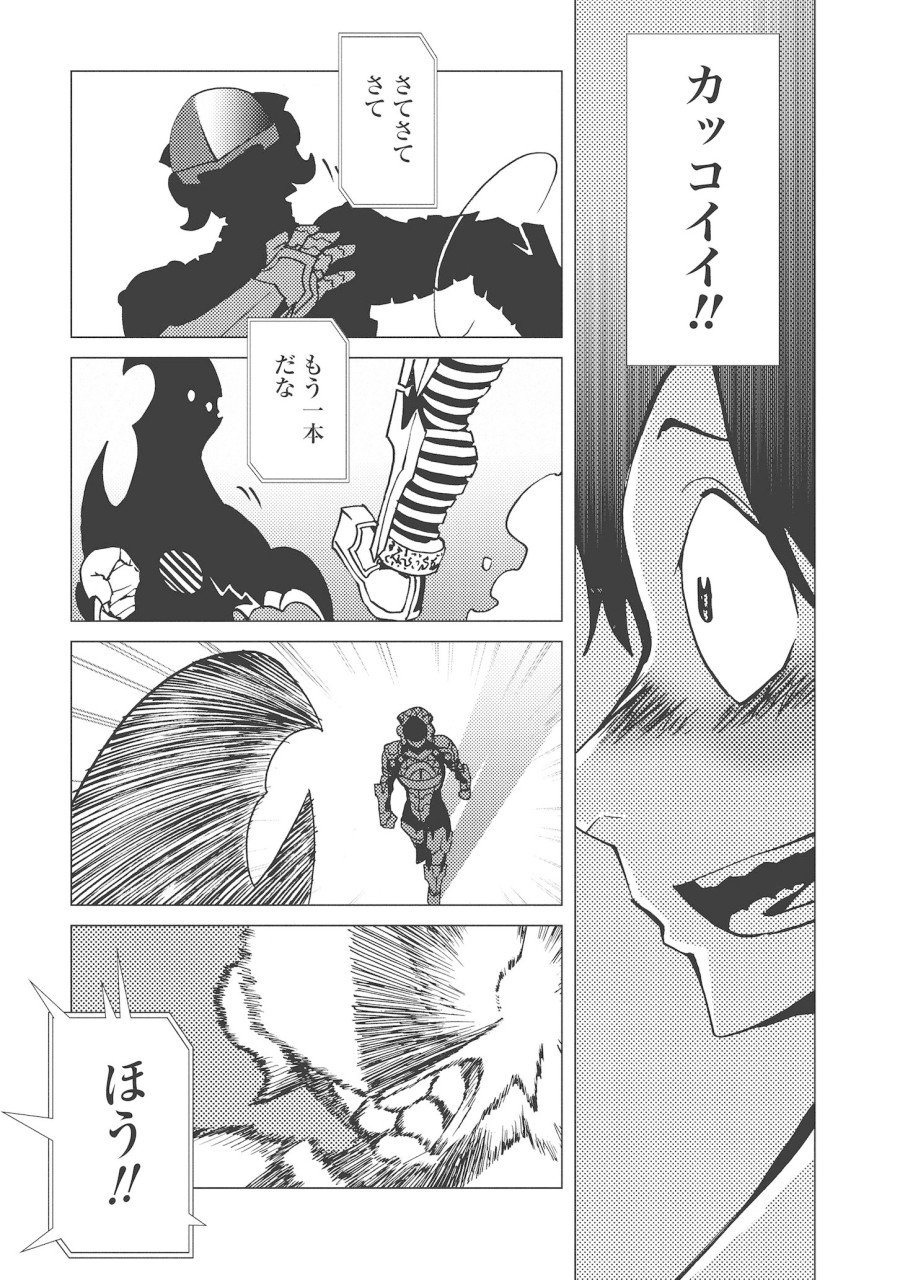 Kamuya Ride - Chapter 13 - Page 15