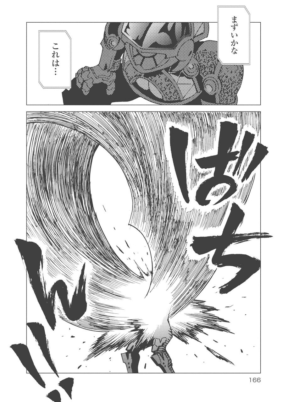 Kamuya Ride - Chapter 13 - Page 18