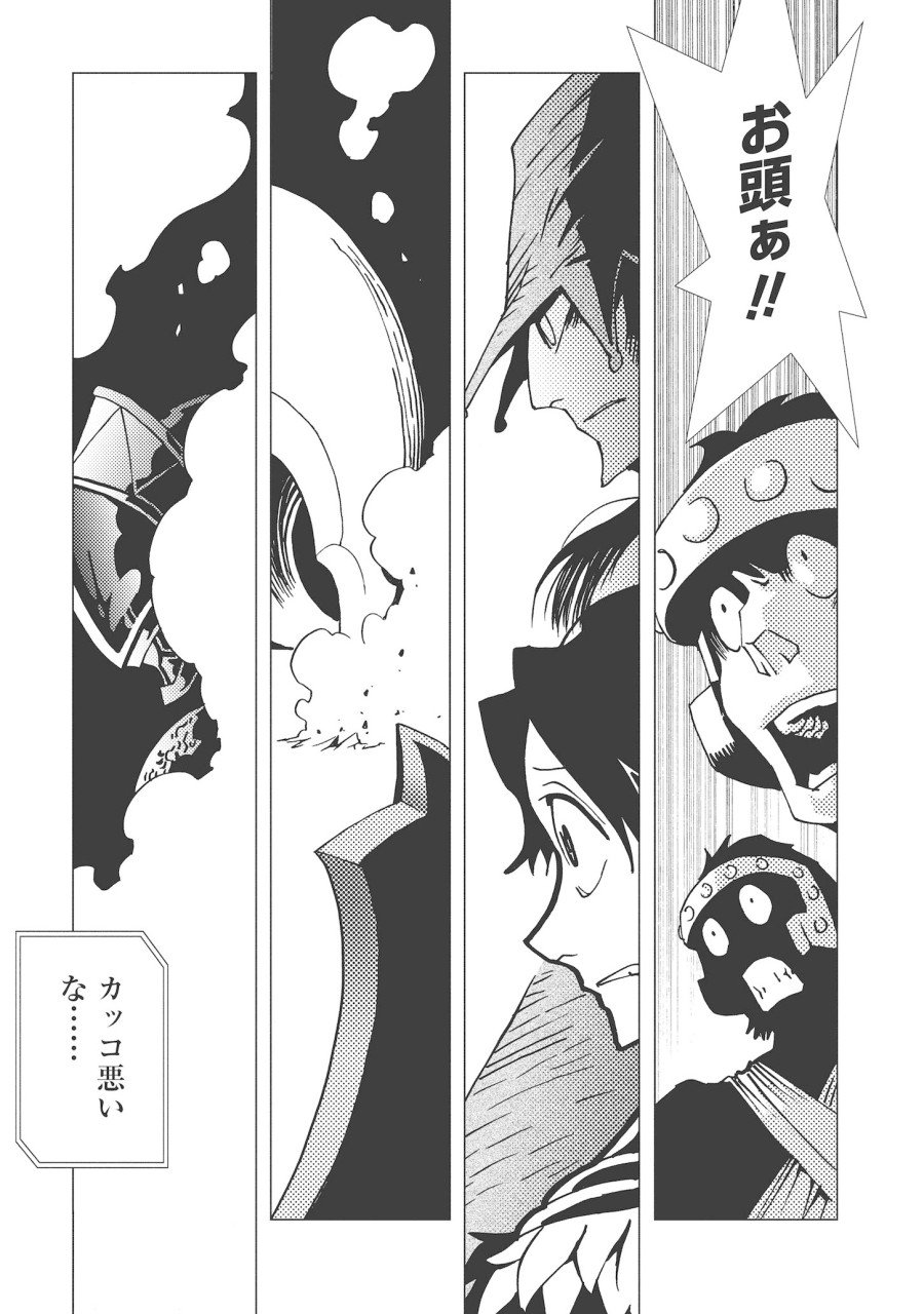 Kamuya Ride - Chapter 13 - Page 19