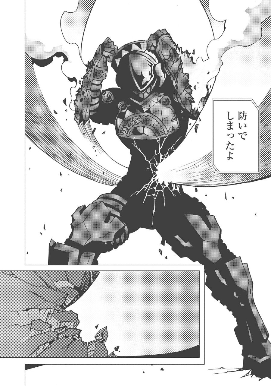 Kamuya Ride - Chapter 13 - Page 20