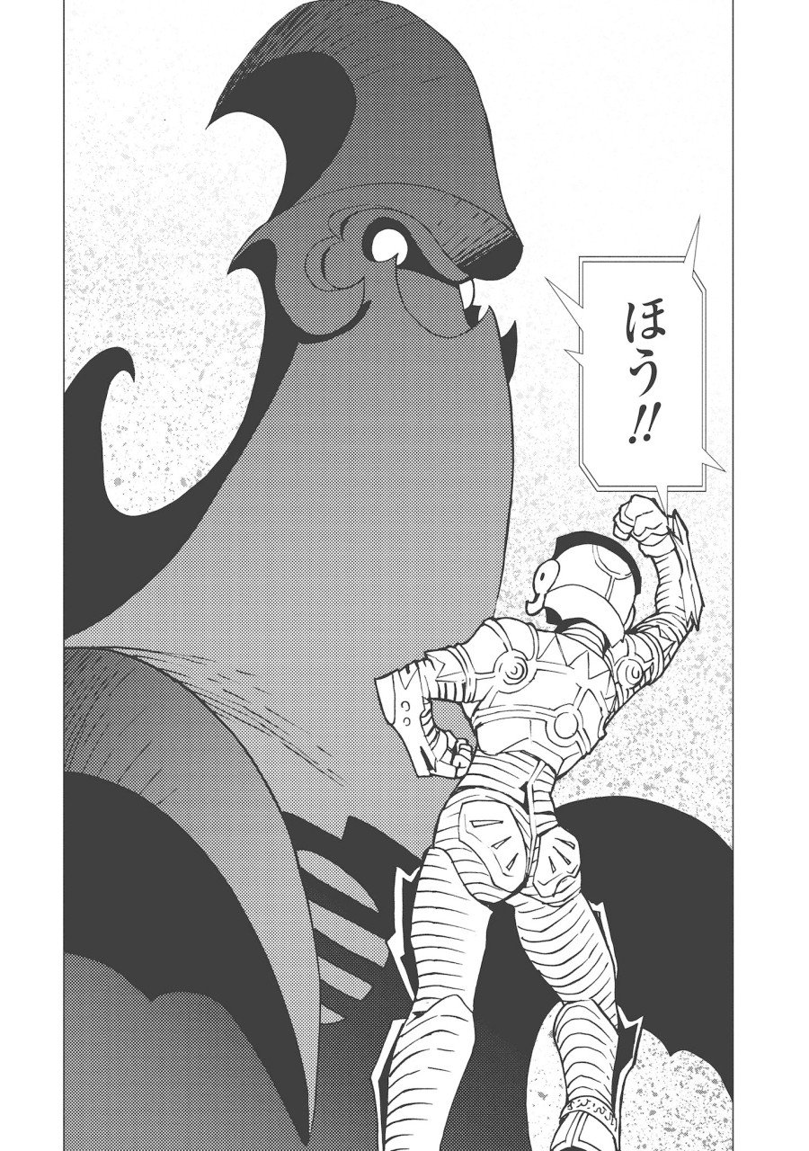 Kamuya Ride - Chapter 13 - Page 3