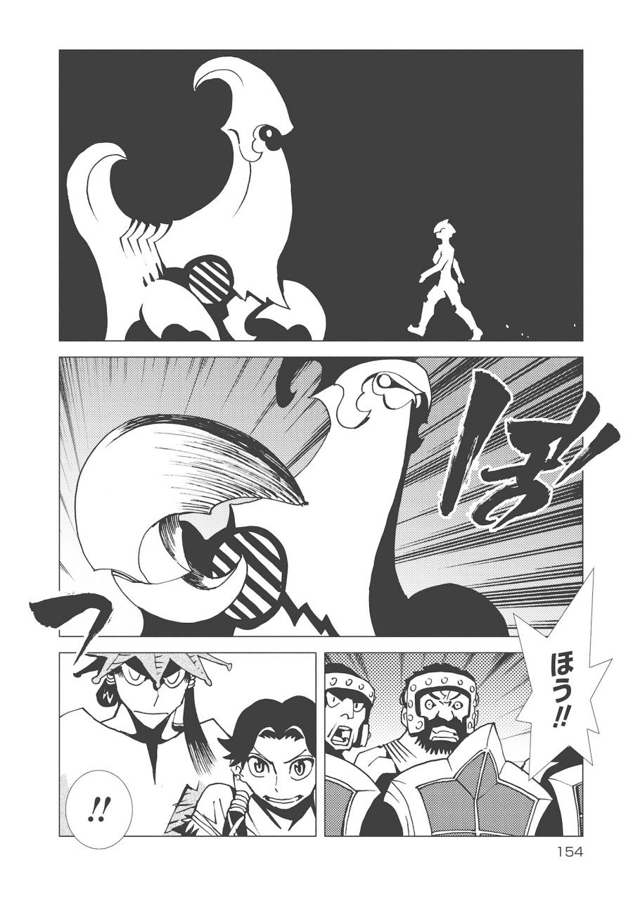 Kamuya Ride - Chapter 13 - Page 6