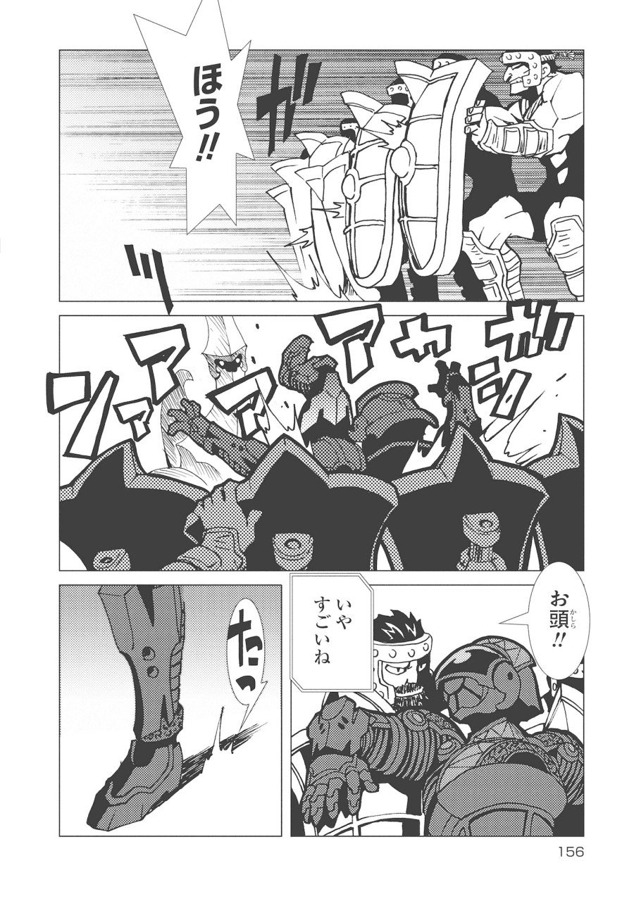 Kamuya Ride - Chapter 13 - Page 8