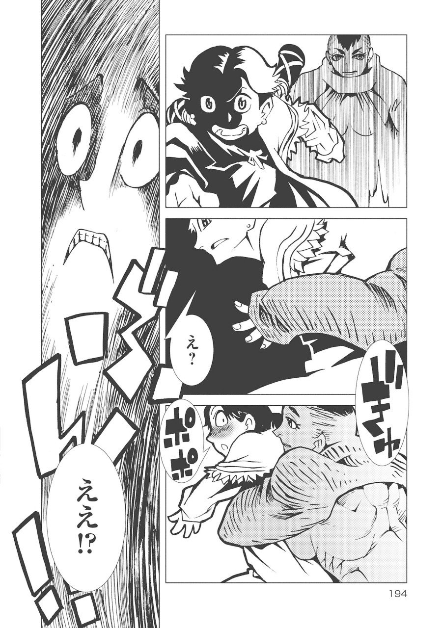 Kamuya Ride - Chapter 14 - Page 14