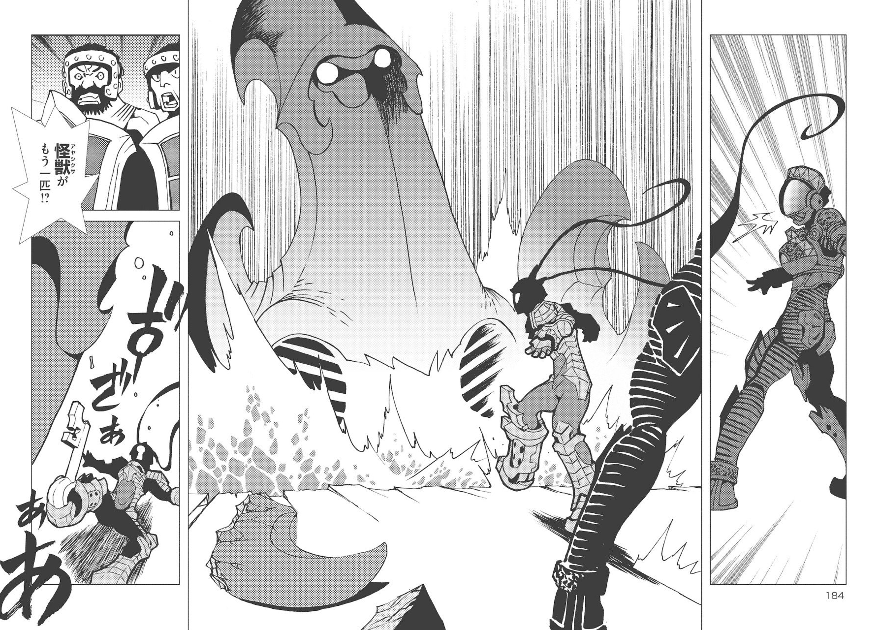 Kamuya Ride - Chapter 14 - Page 5