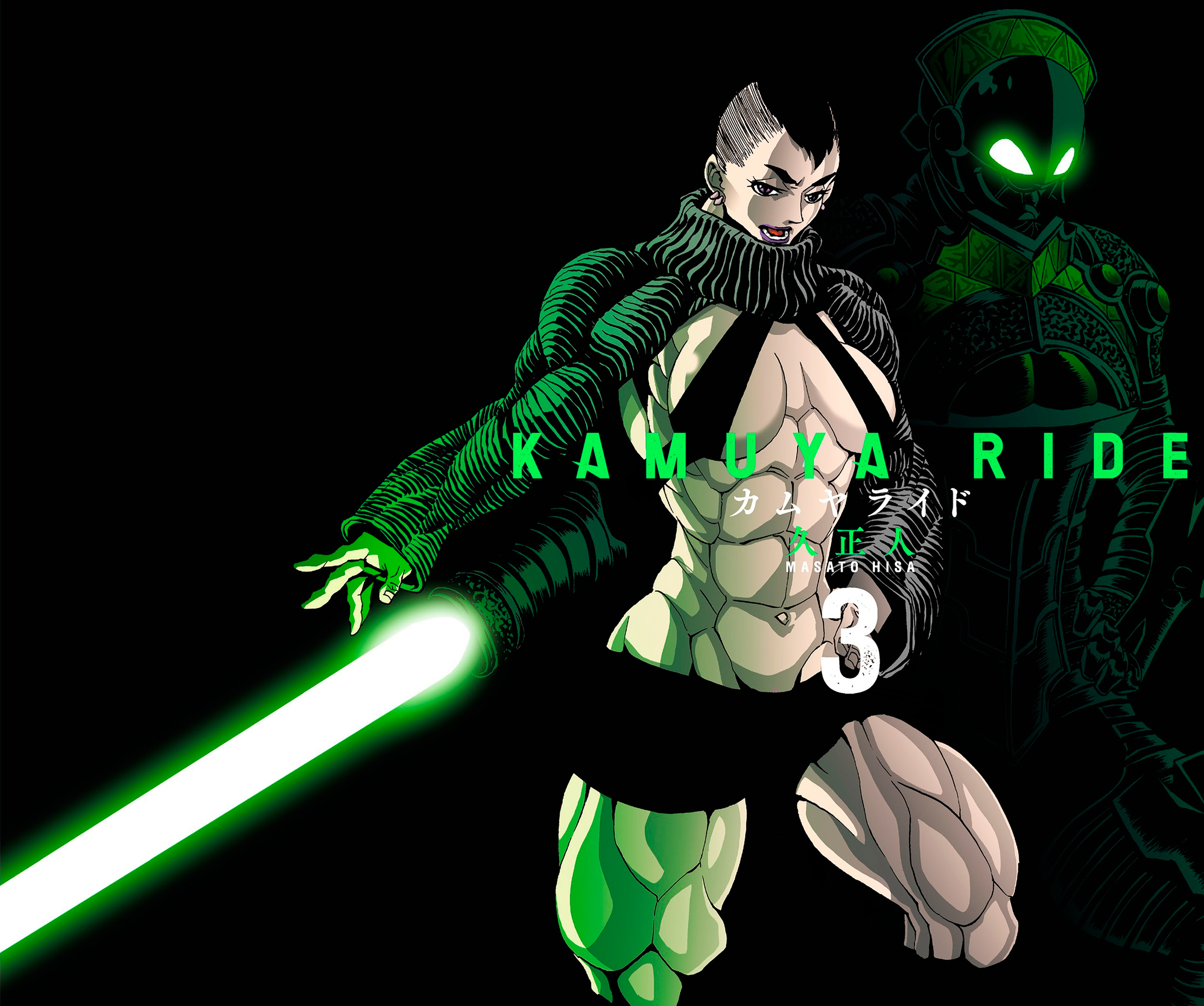 Kamuya Ride - Chapter 15 - Page 1