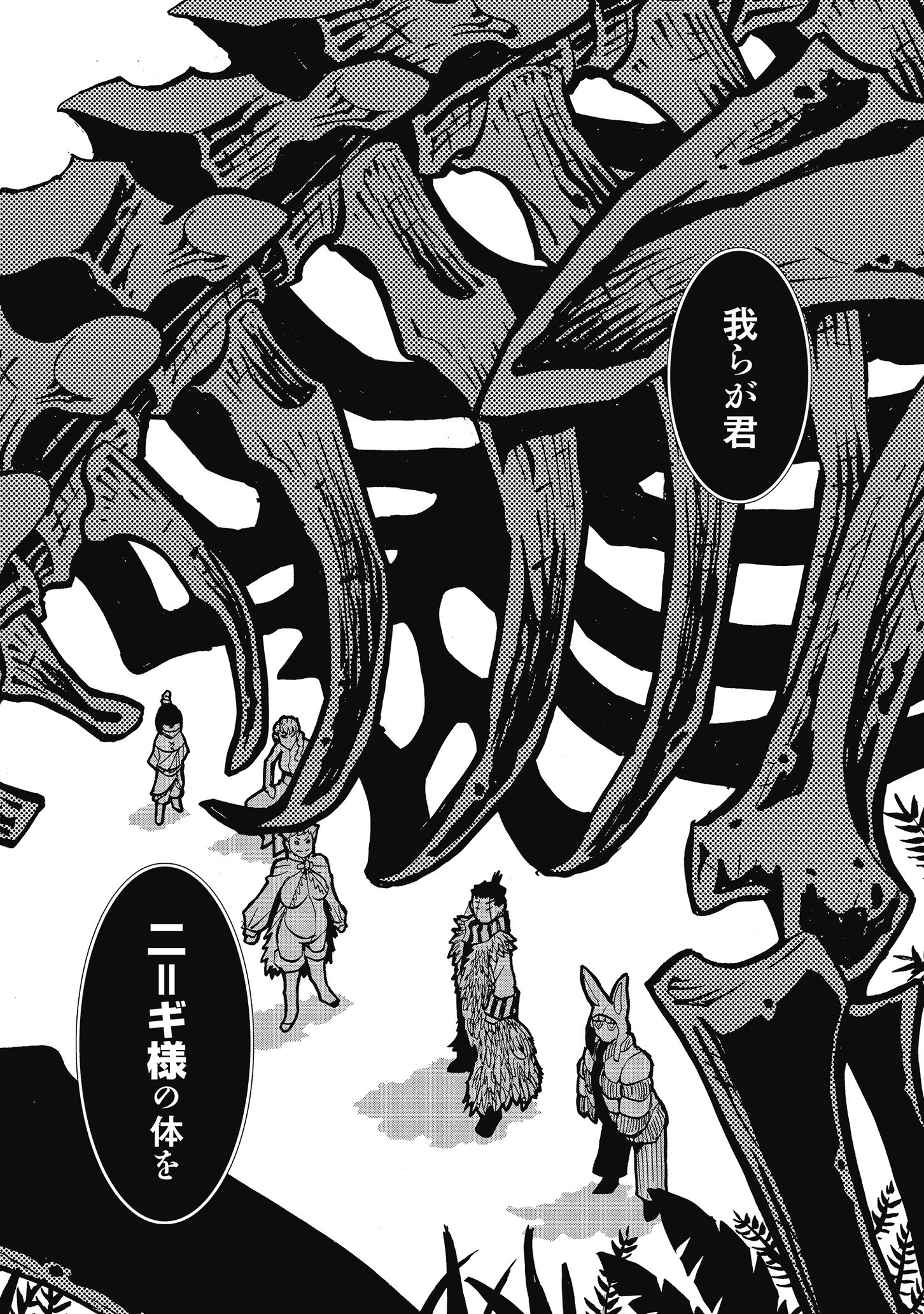 Kamuya Ride - Chapter 15 - Page 14