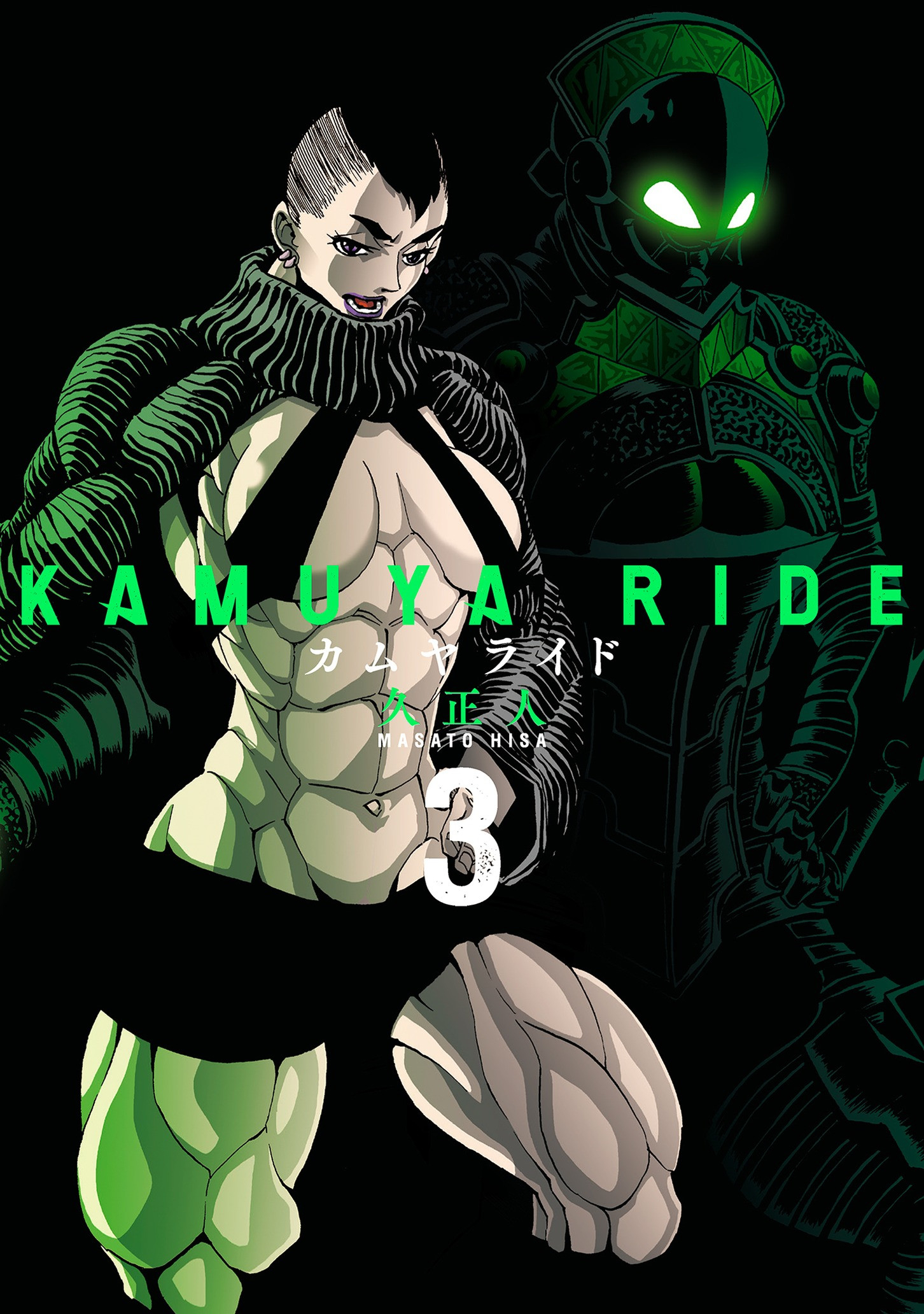 Kamuya Ride - Chapter 15 - Page 2