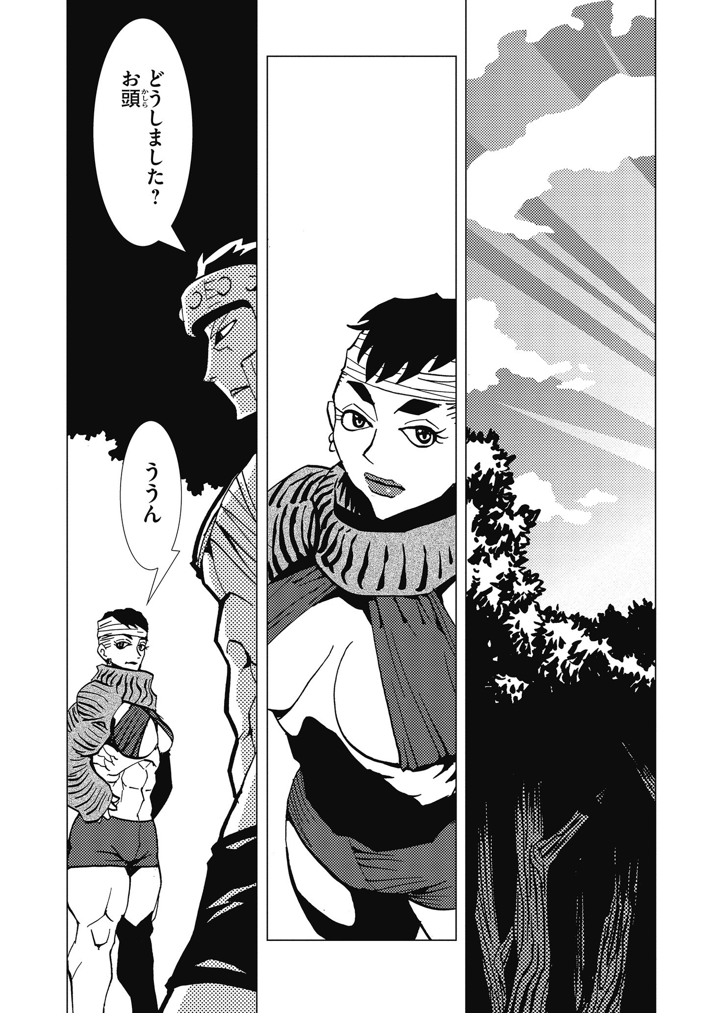 Kamuya Ride - Chapter 15 - Page 23