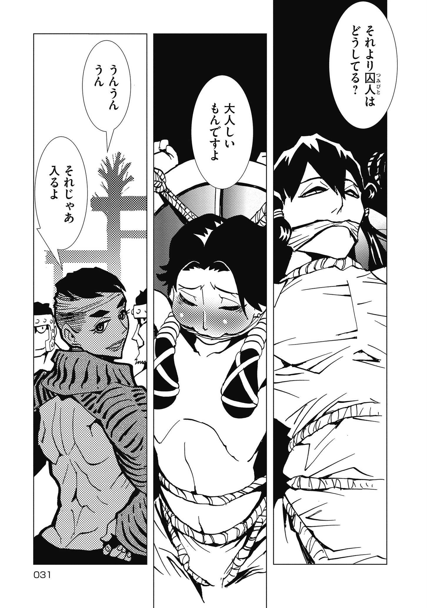 Kamuya Ride - Chapter 15 - Page 24