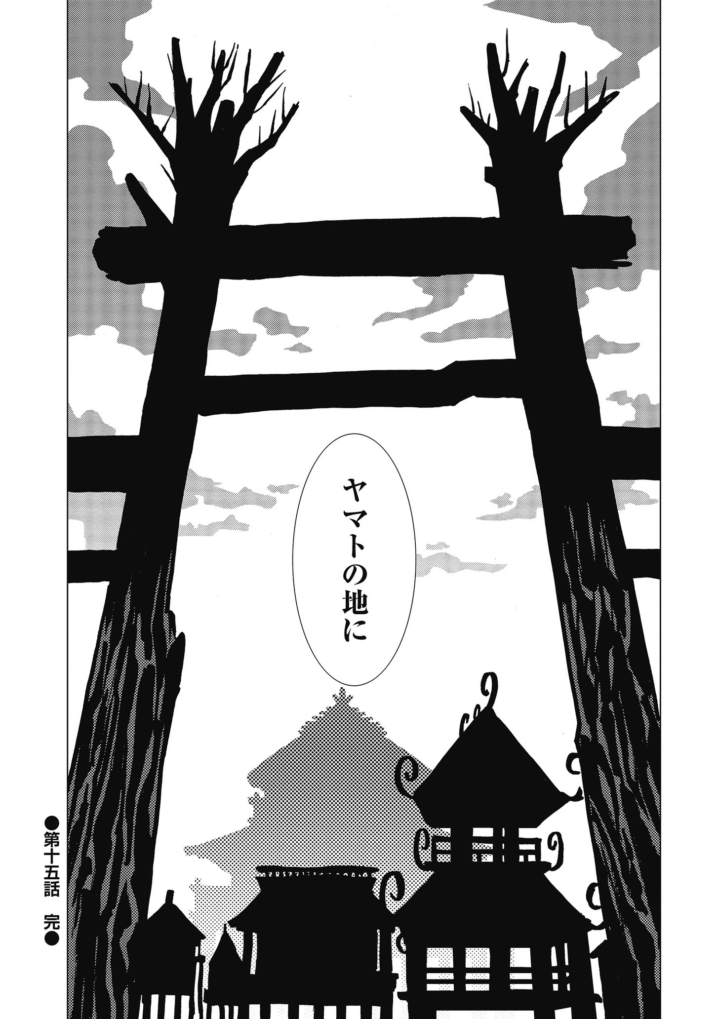 Kamuya Ride - Chapter 15 - Page 25