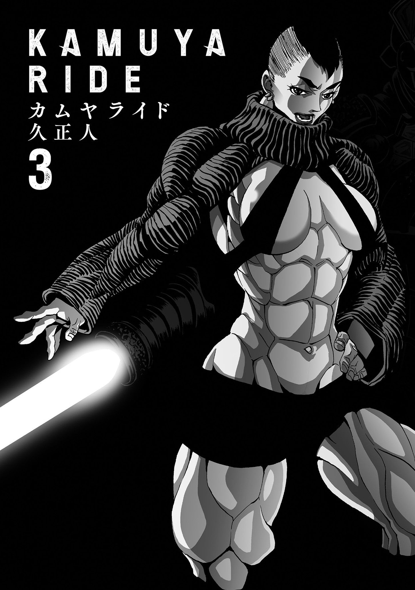 Kamuya Ride - Chapter 15 - Page 3