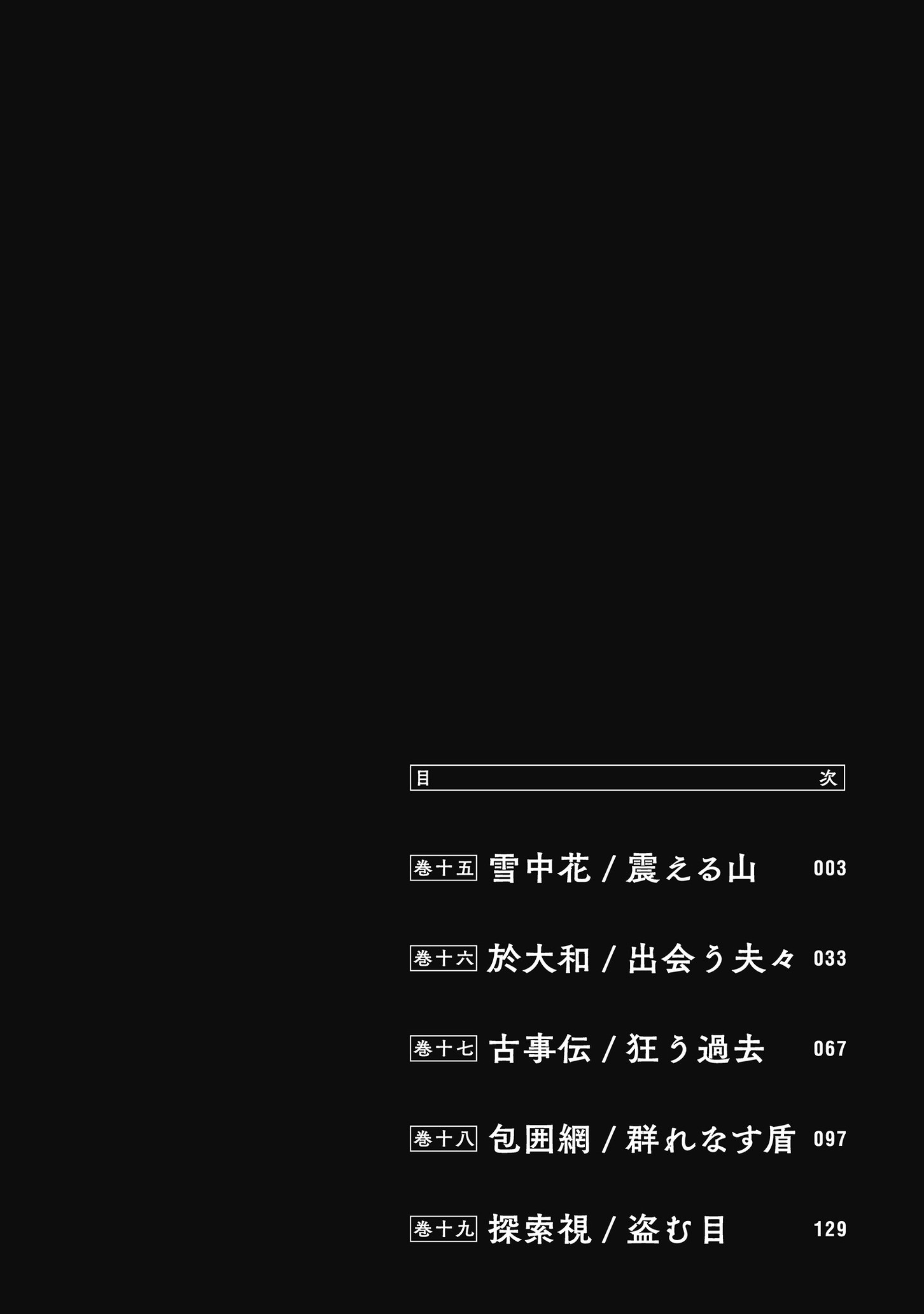 Kamuya Ride - Chapter 15 - Page 4