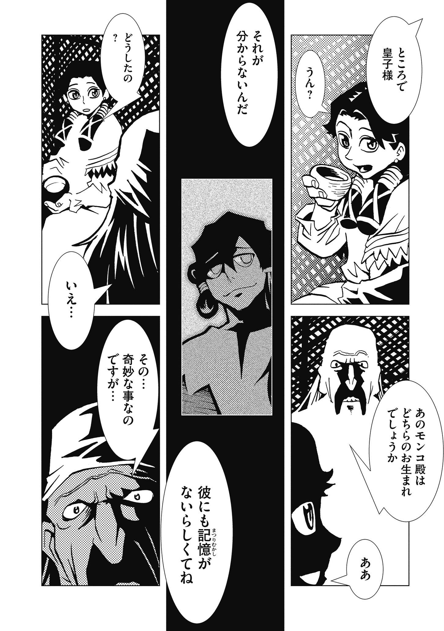 Kamuya Ride - Chapter 16 - Page 30