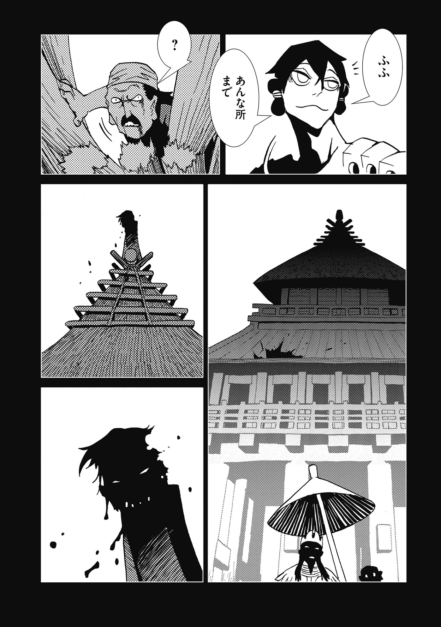 Kamuya Ride - Chapter 17 - Page 20