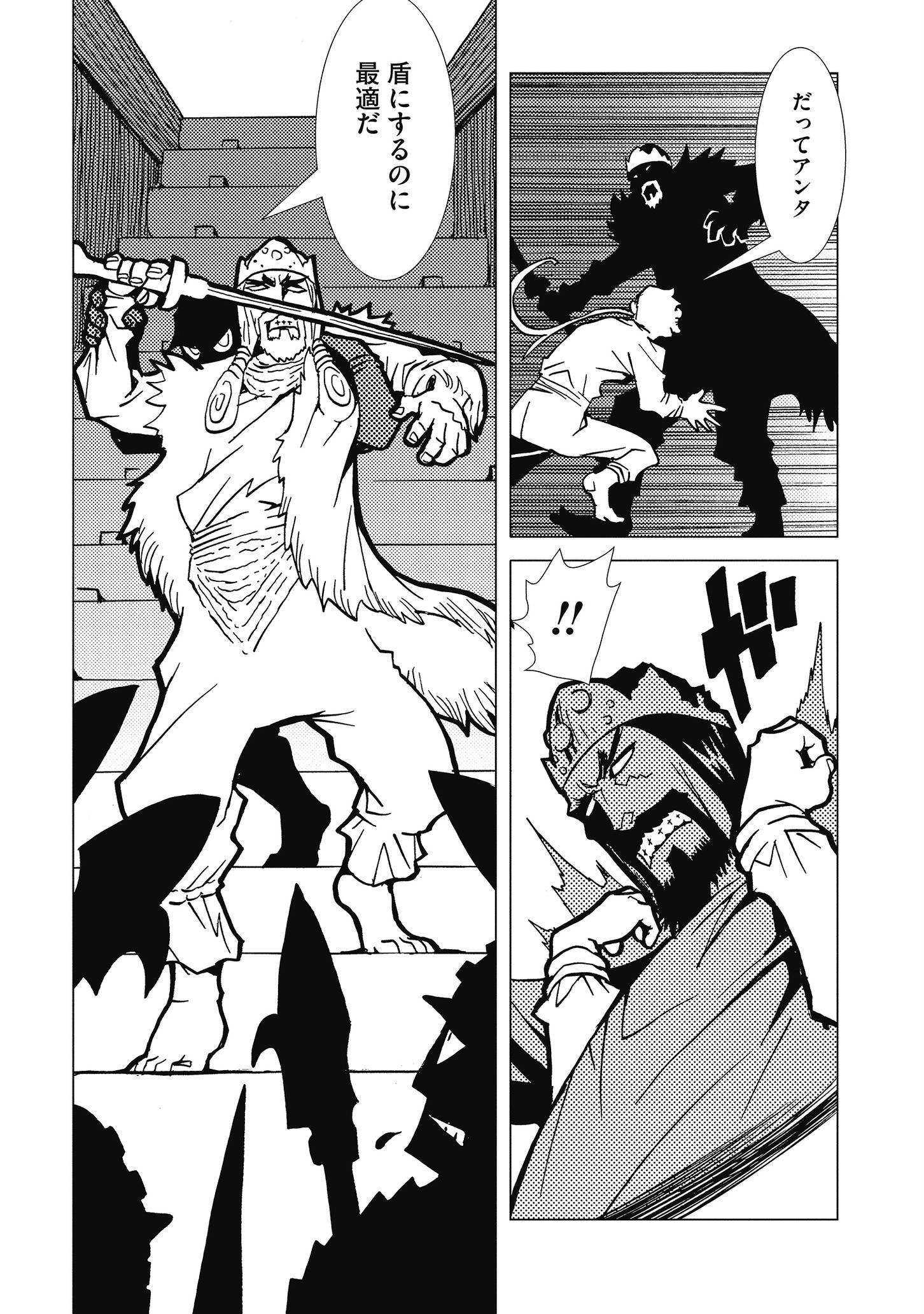 Kamuya Ride - Chapter 17 - Page 29