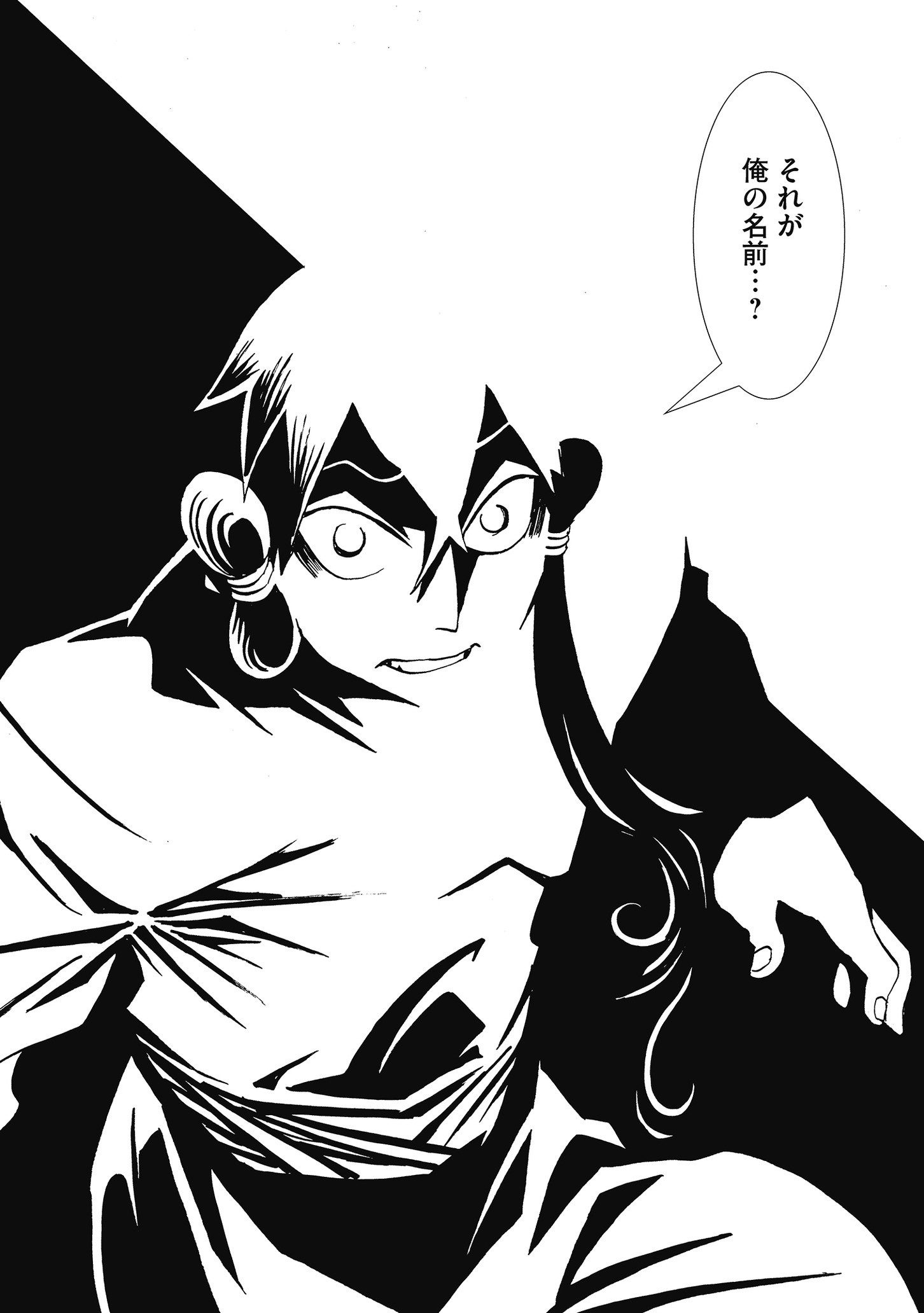 Kamuya Ride - Chapter 17 - Page 3