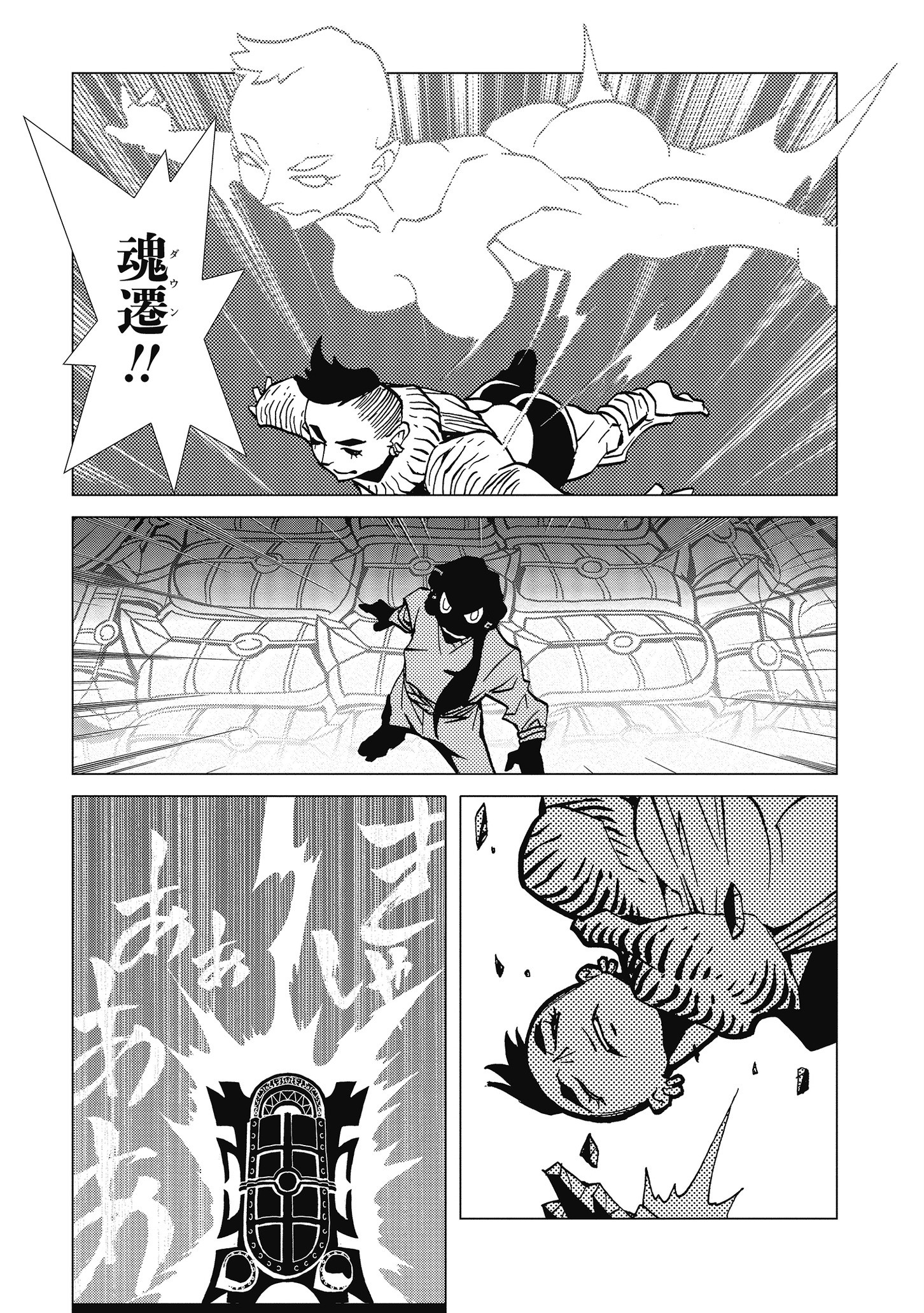 Kamuya Ride - Chapter 18 - Page 19