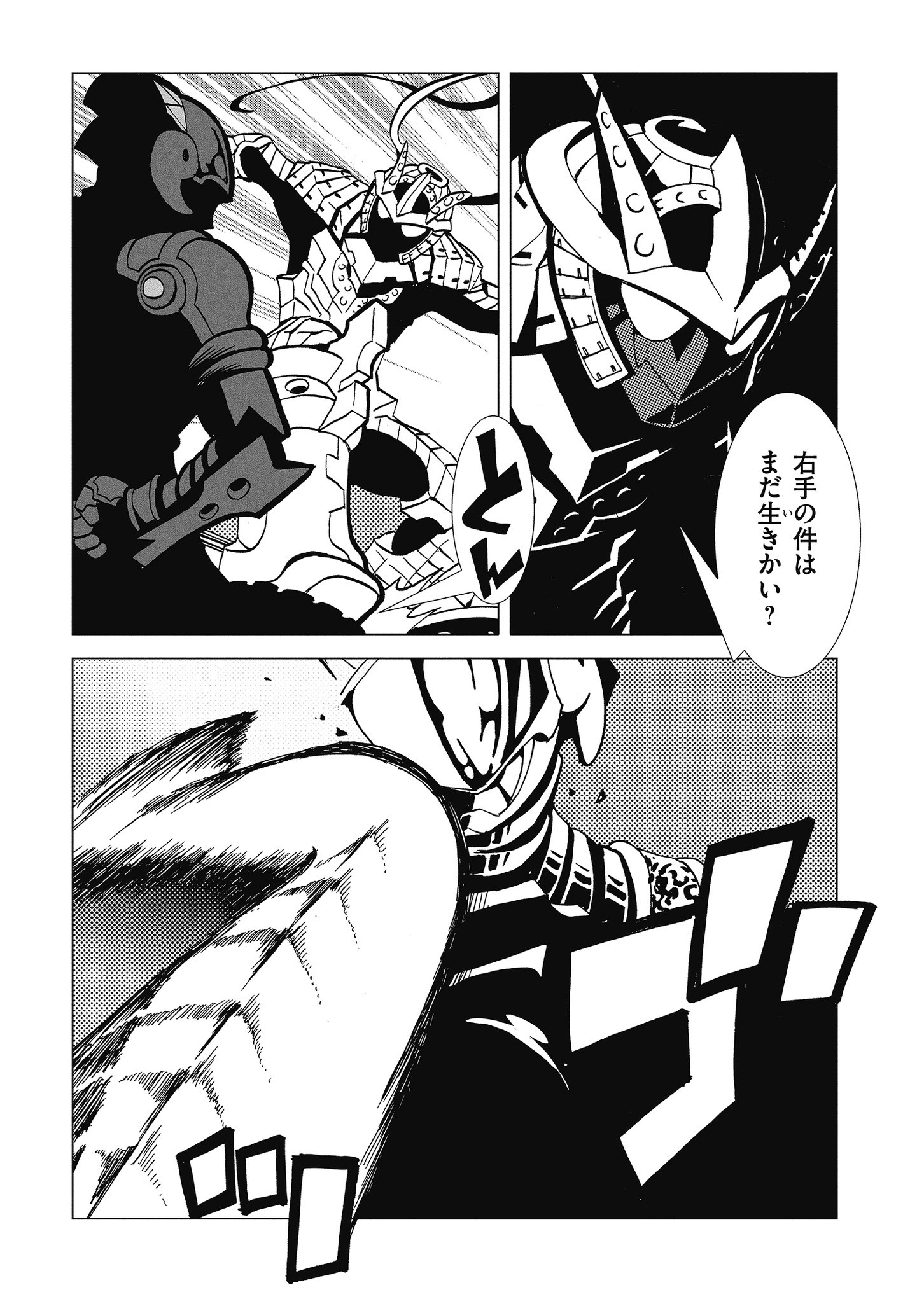 Kamuya Ride - Chapter 18 - Page 25