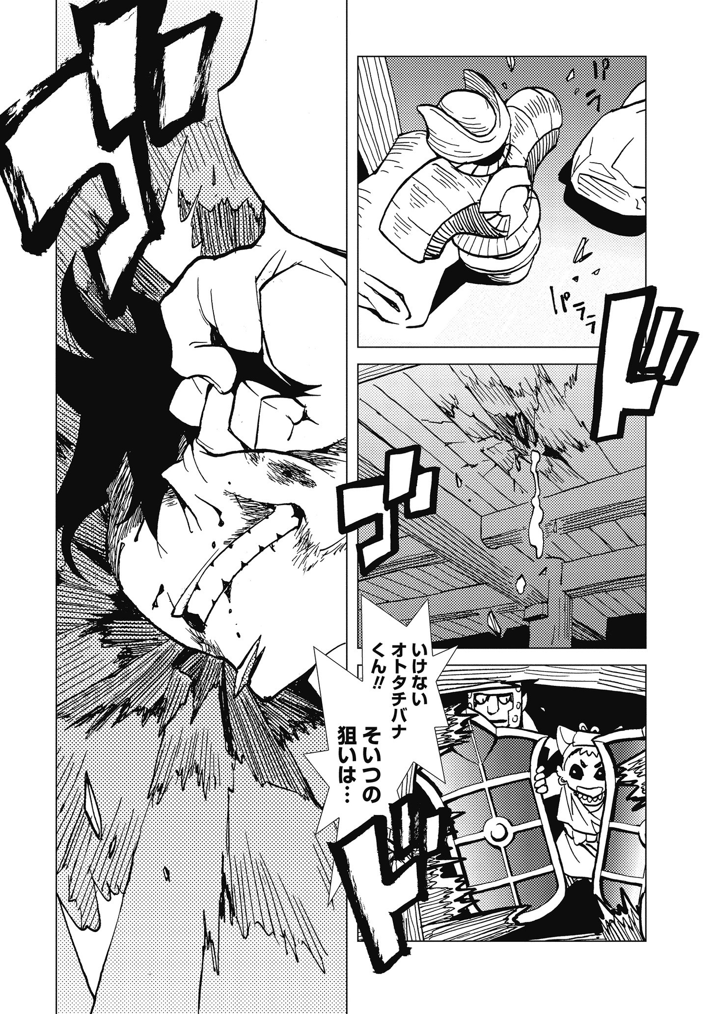 Kamuya Ride - Chapter 18 - Page 7