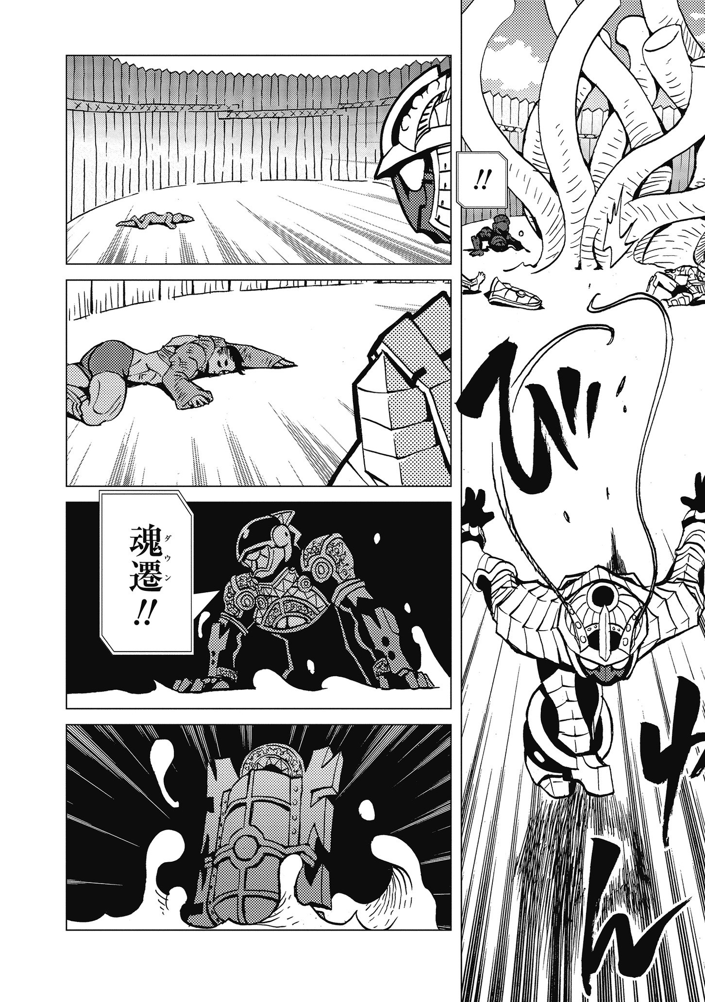 Kamuya Ride - Chapter 19 - Page 14