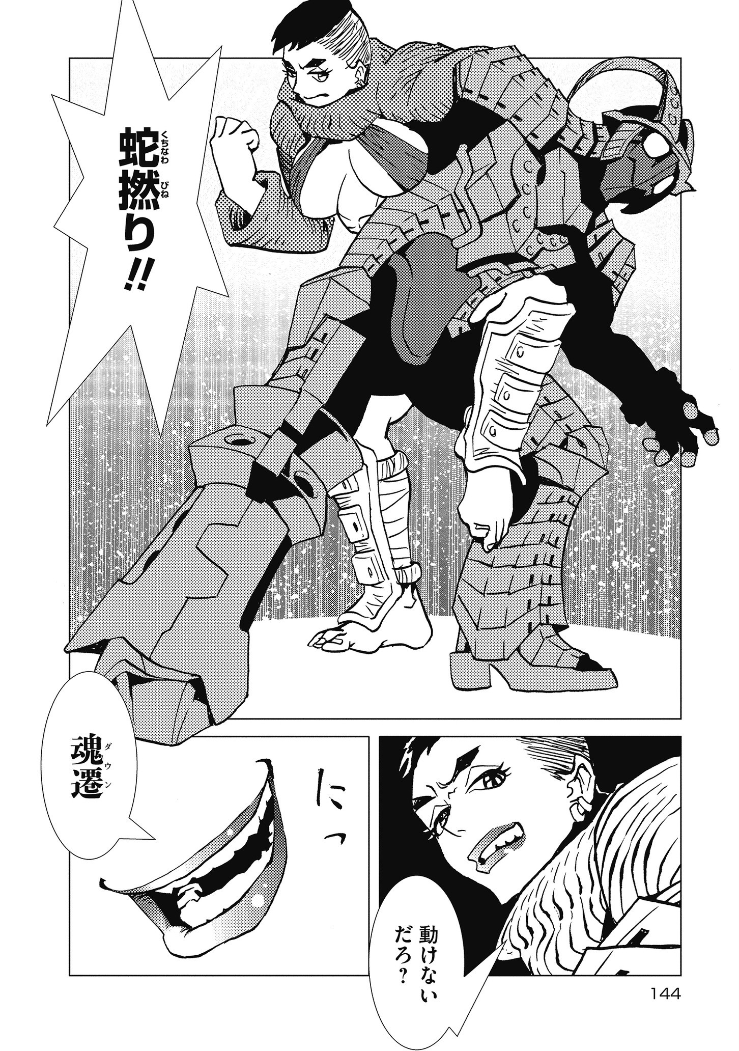 Kamuya Ride - Chapter 19 - Page 16