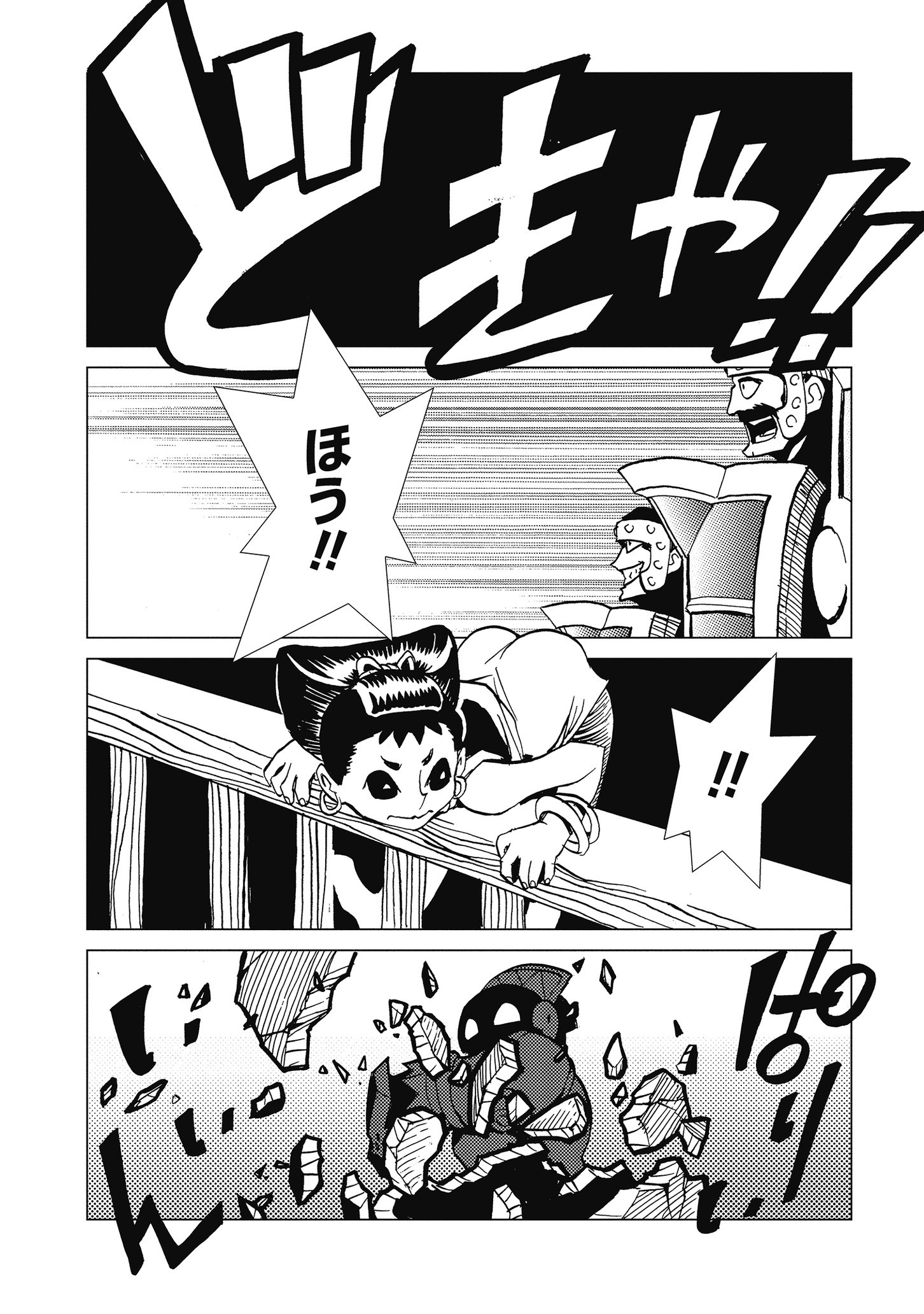 Kamuya Ride - Chapter 19 - Page 18