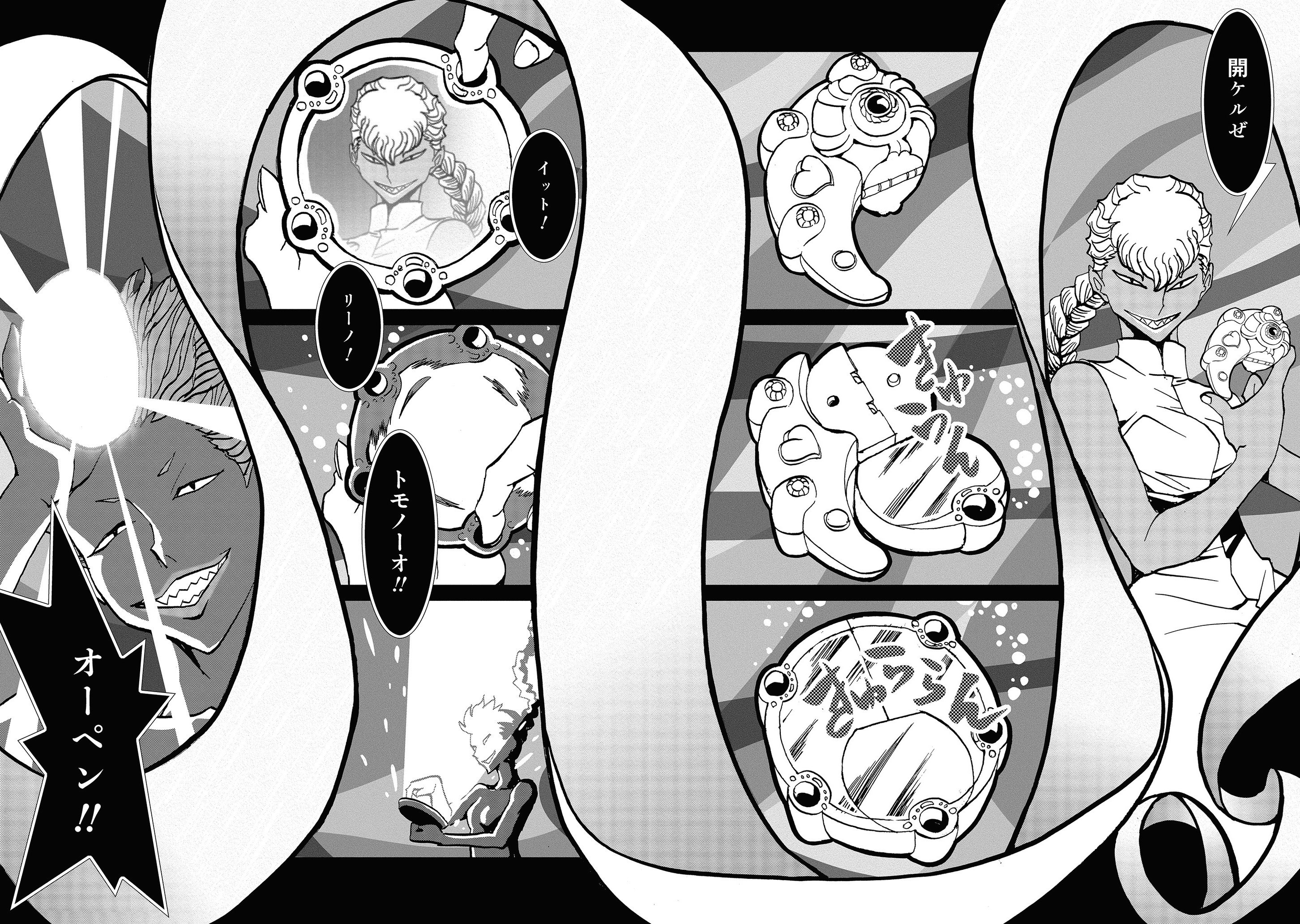 Kamuya Ride - Chapter 19 - Page 26