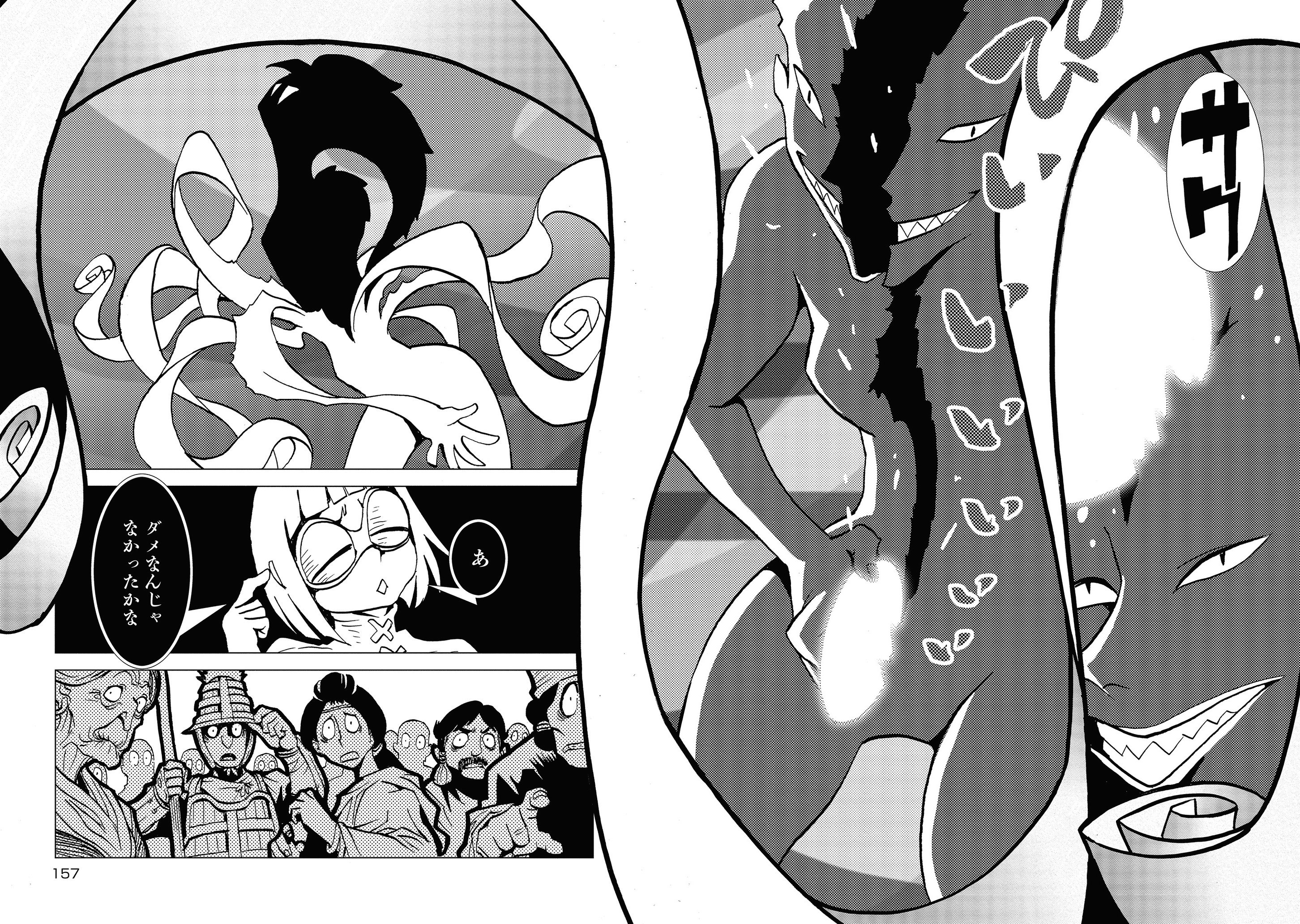 Kamuya Ride - Chapter 19 - Page 27