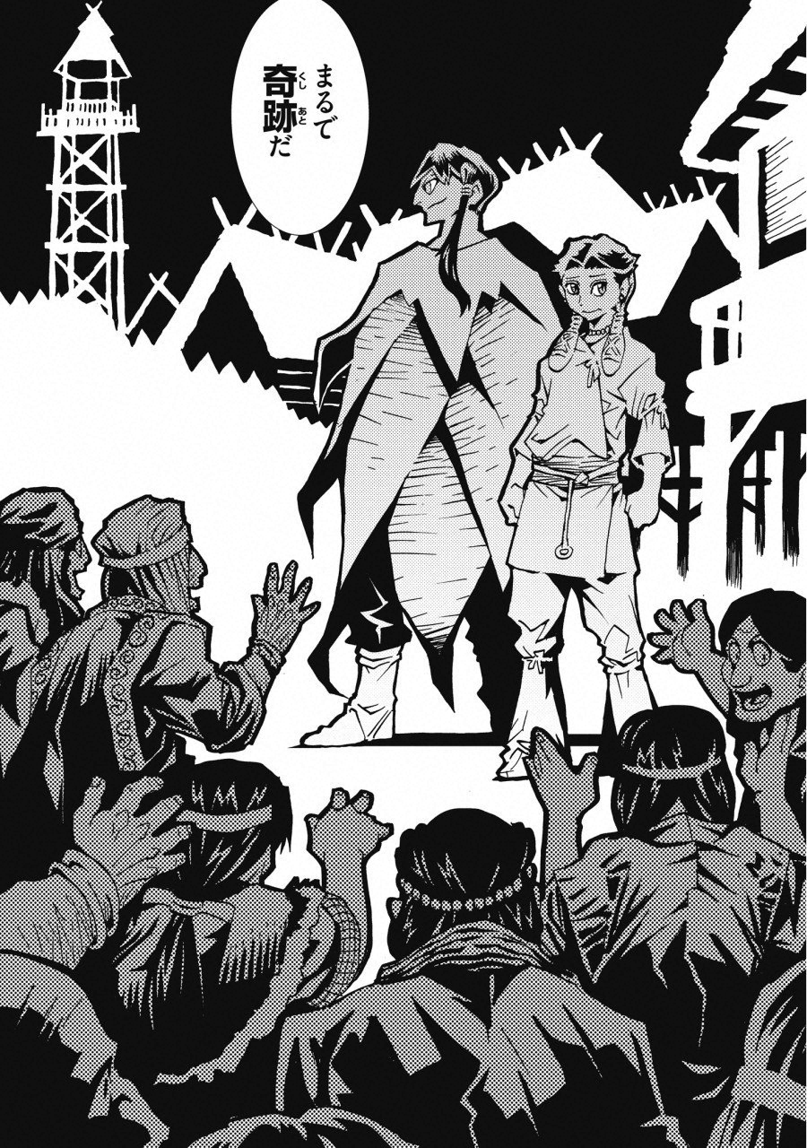 Kamuya Ride - Chapter 2 - Page 11