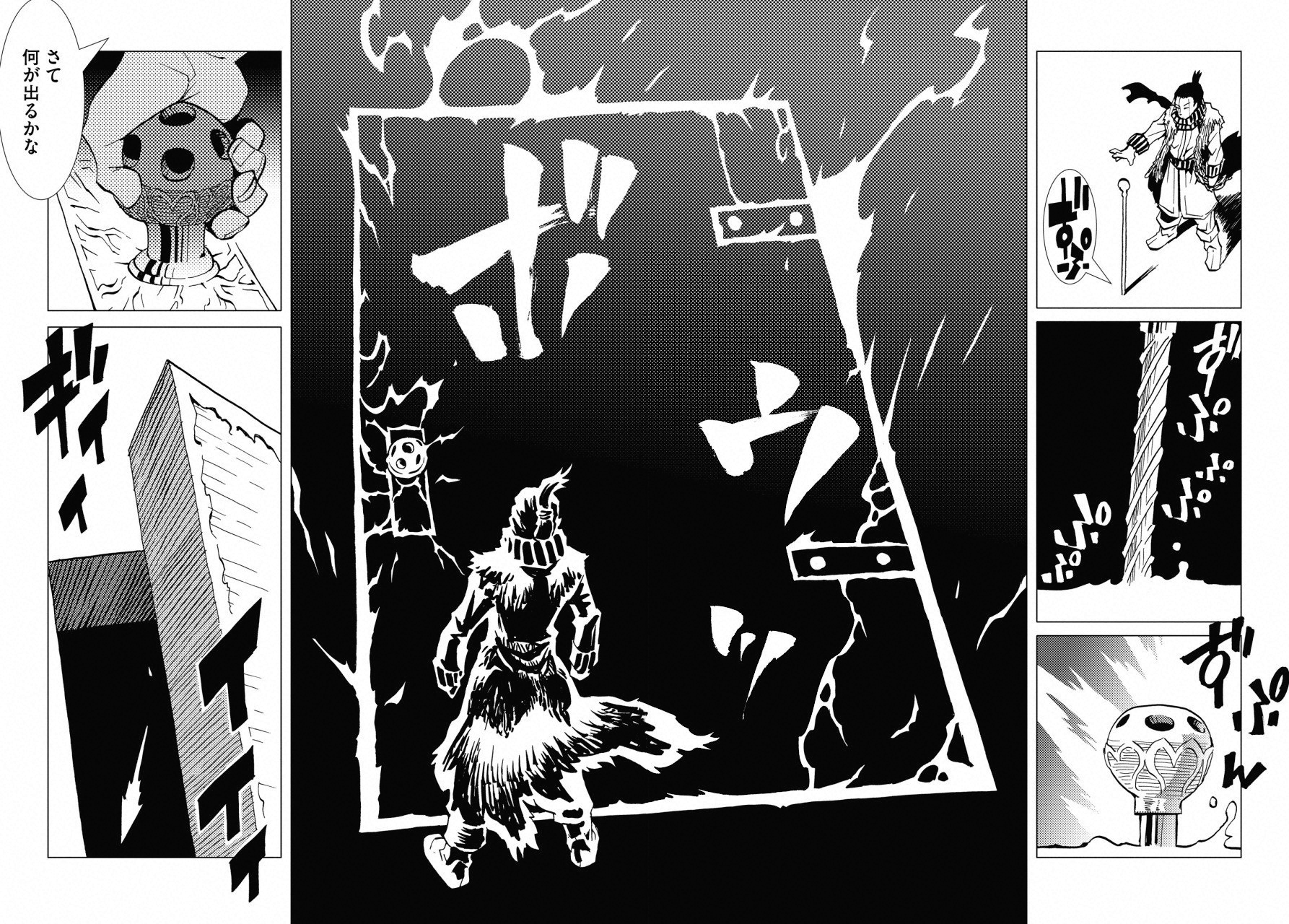 Kamuya Ride - Chapter 2 - Page 3