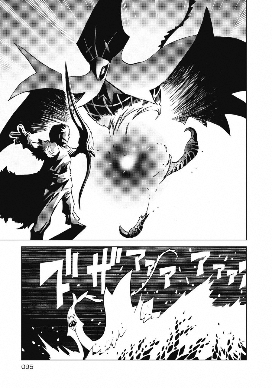 Kamuya Ride - Chapter 3 - Page 19