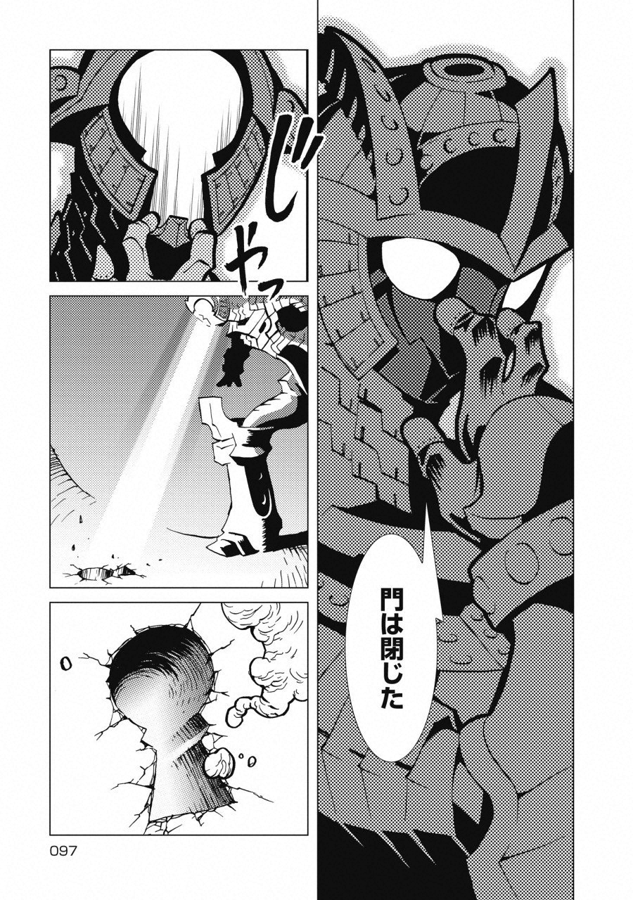 Kamuya Ride - Chapter 3 - Page 21