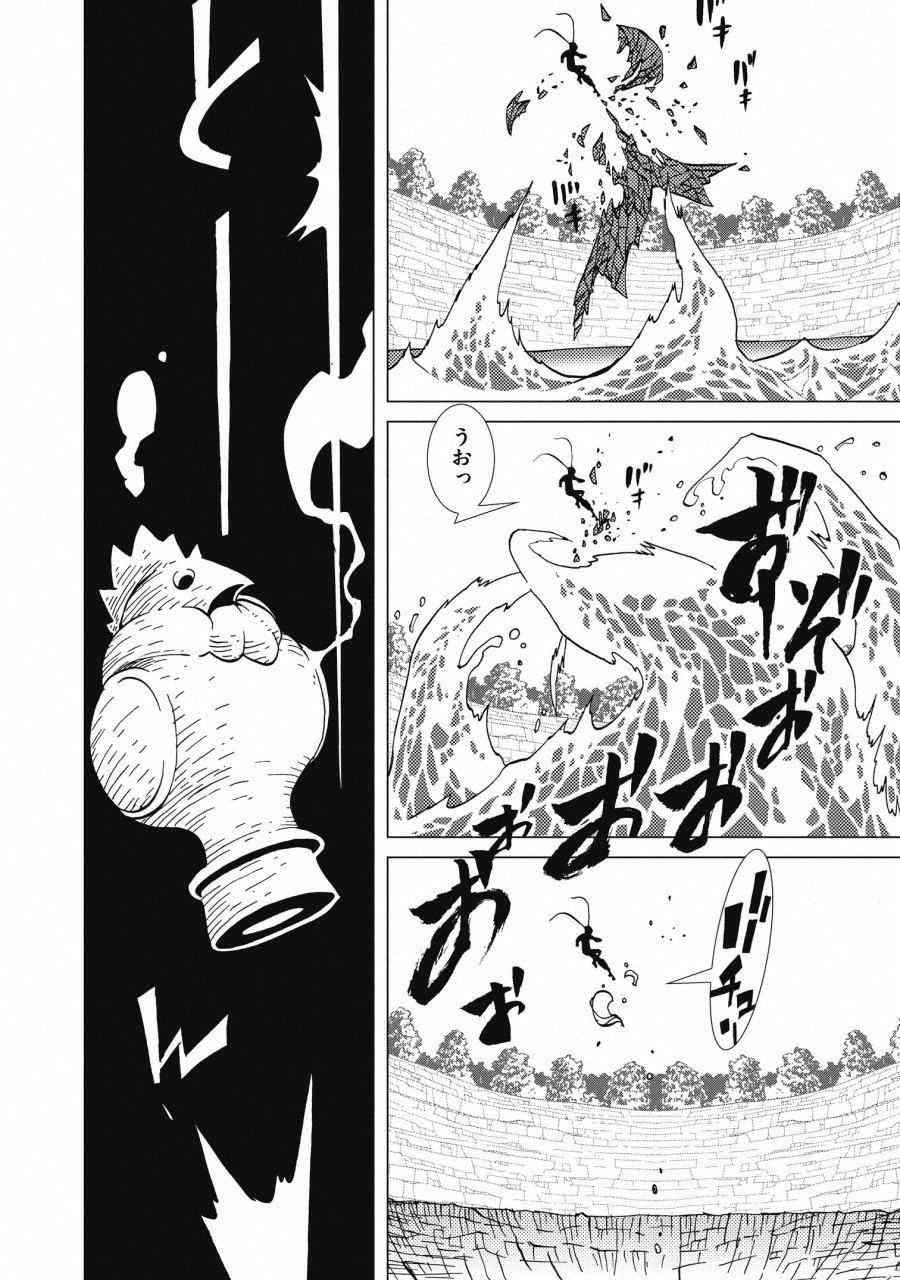 Kamuya Ride - Chapter 3 - Page 24