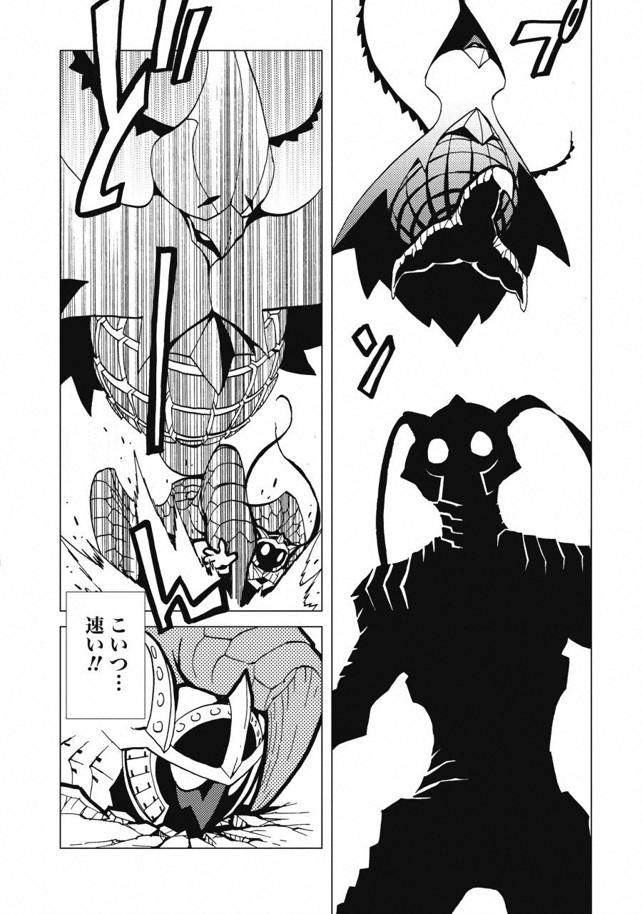 Kamuya Ride - Chapter 3 - Page 8