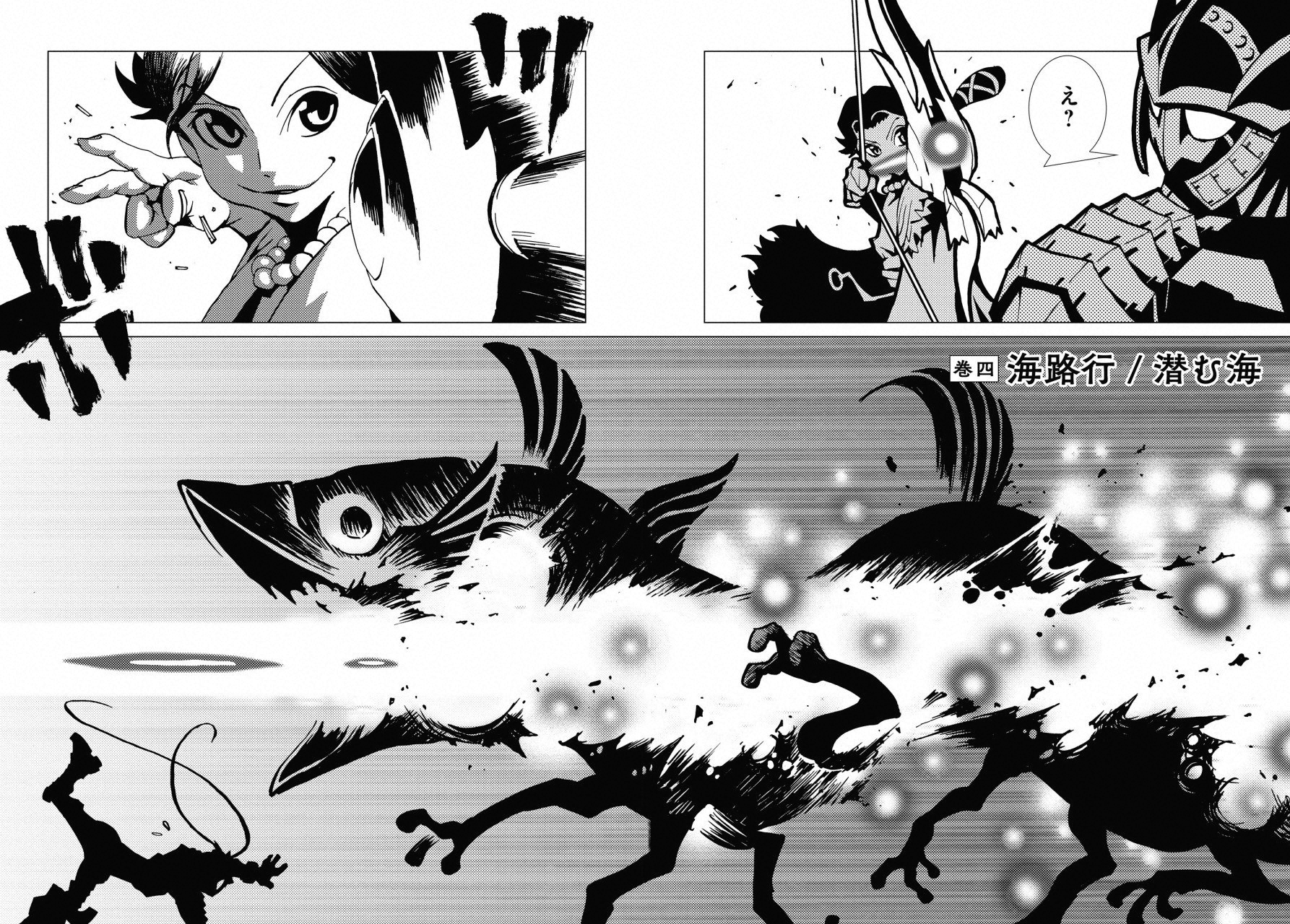 Kamuya Ride - Chapter 4 - Page 2