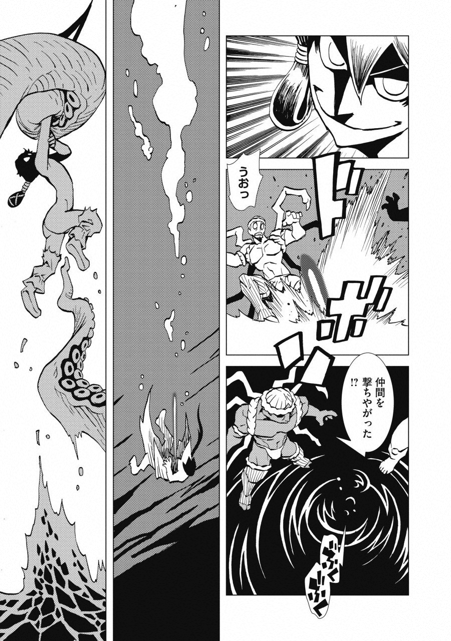 Kamuya Ride - Chapter 5 - Page 10