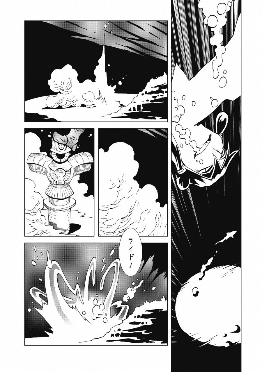 Kamuya Ride - Chapter 5 - Page 11