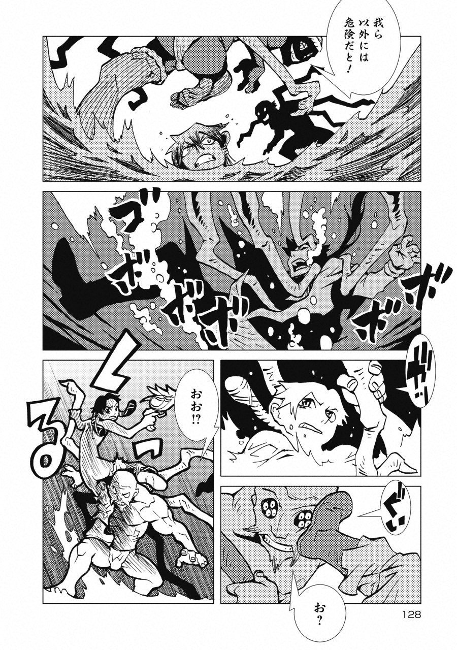 Kamuya Ride - Chapter 5 - Page 7