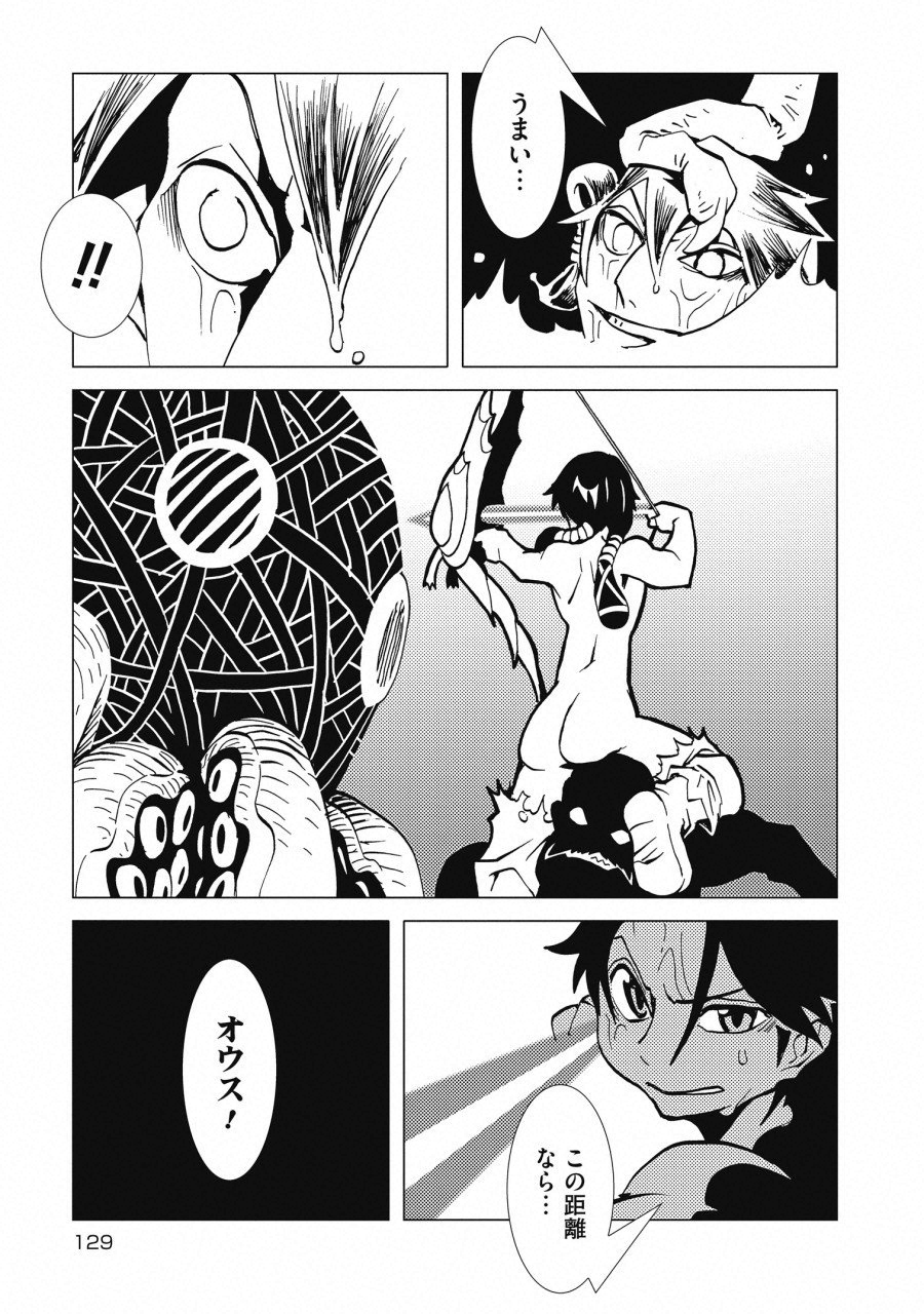 Kamuya Ride - Chapter 5 - Page 8