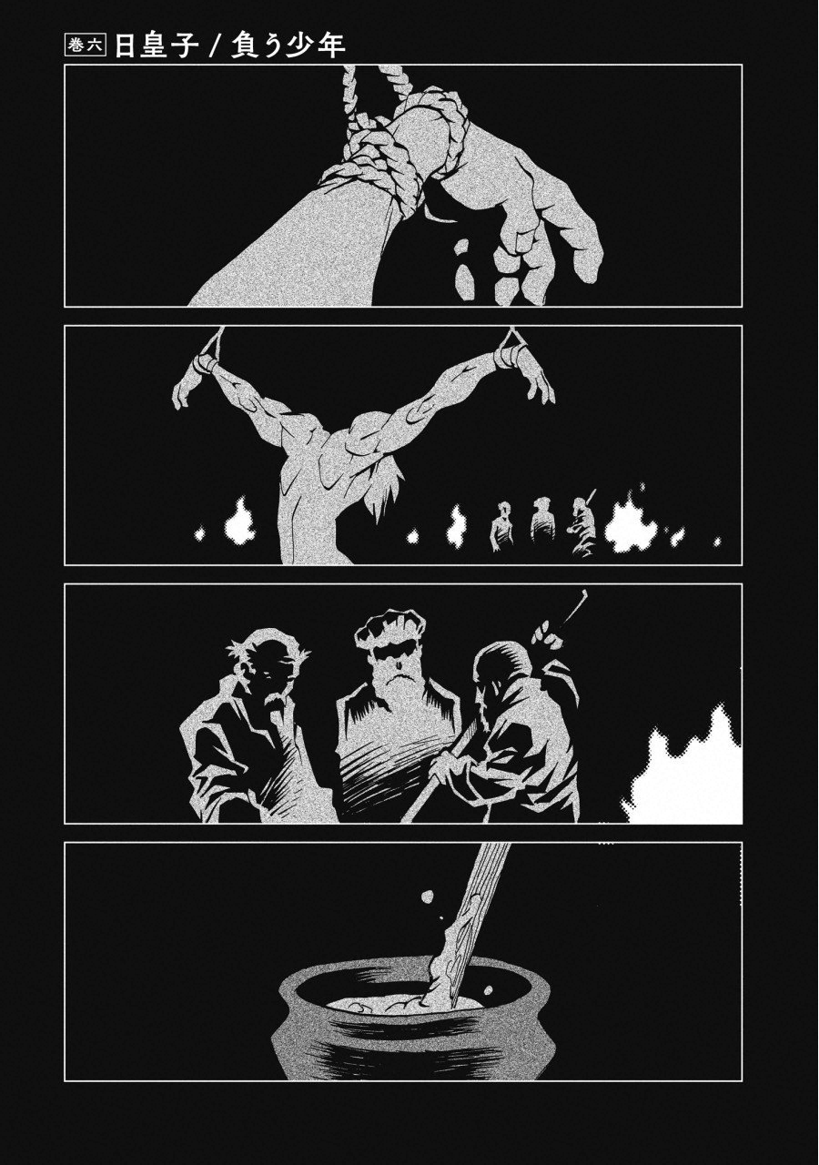 Kamuya Ride - Chapter 6 - Page 1