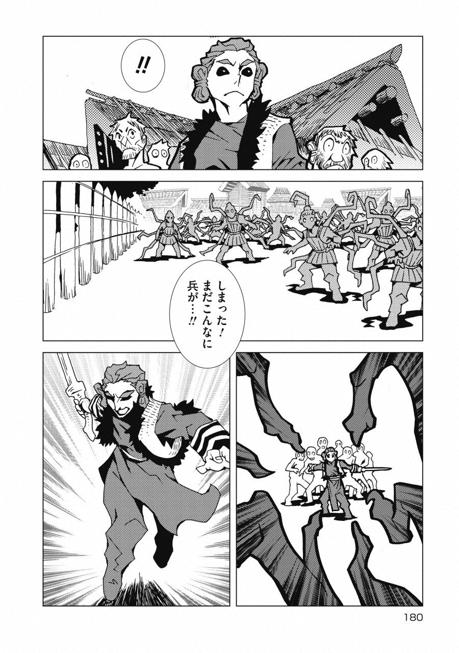 Kamuya Ride - Chapter 7 - Page 18