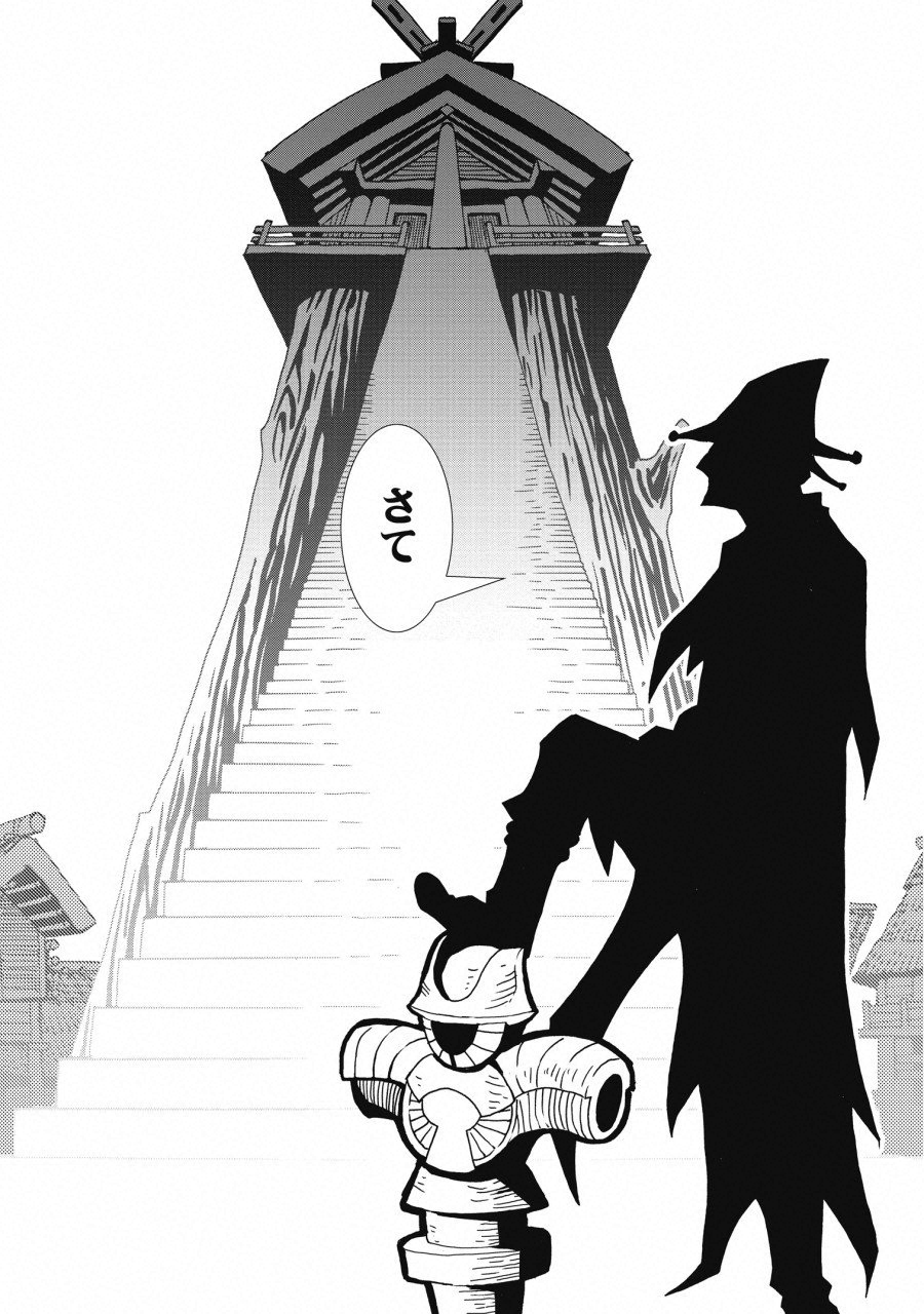 Kamuya Ride - Chapter 7 - Page 21