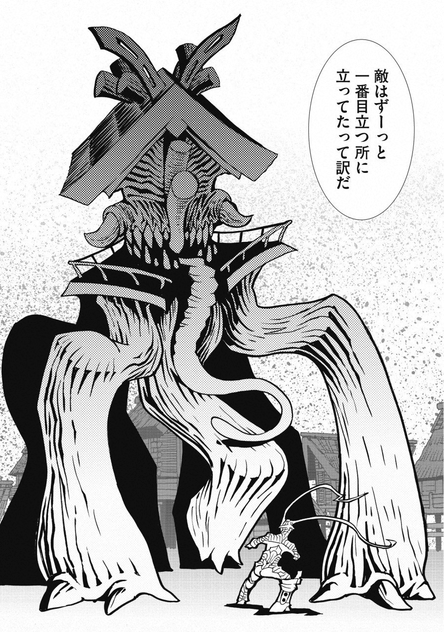 Kamuya Ride - Chapter 7 - Page 27