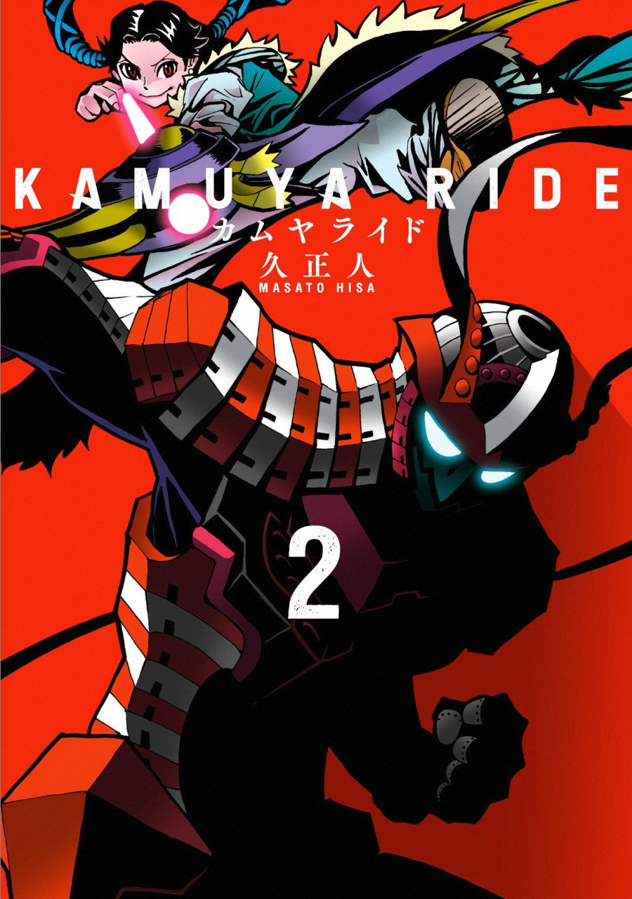 Kamuya Ride - Chapter 8 - Page 1