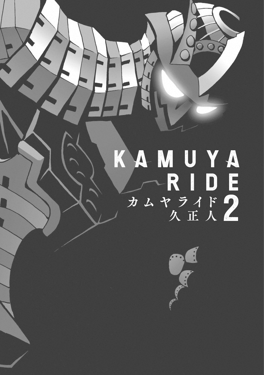 Kamuya Ride - Chapter 8 - Page 2