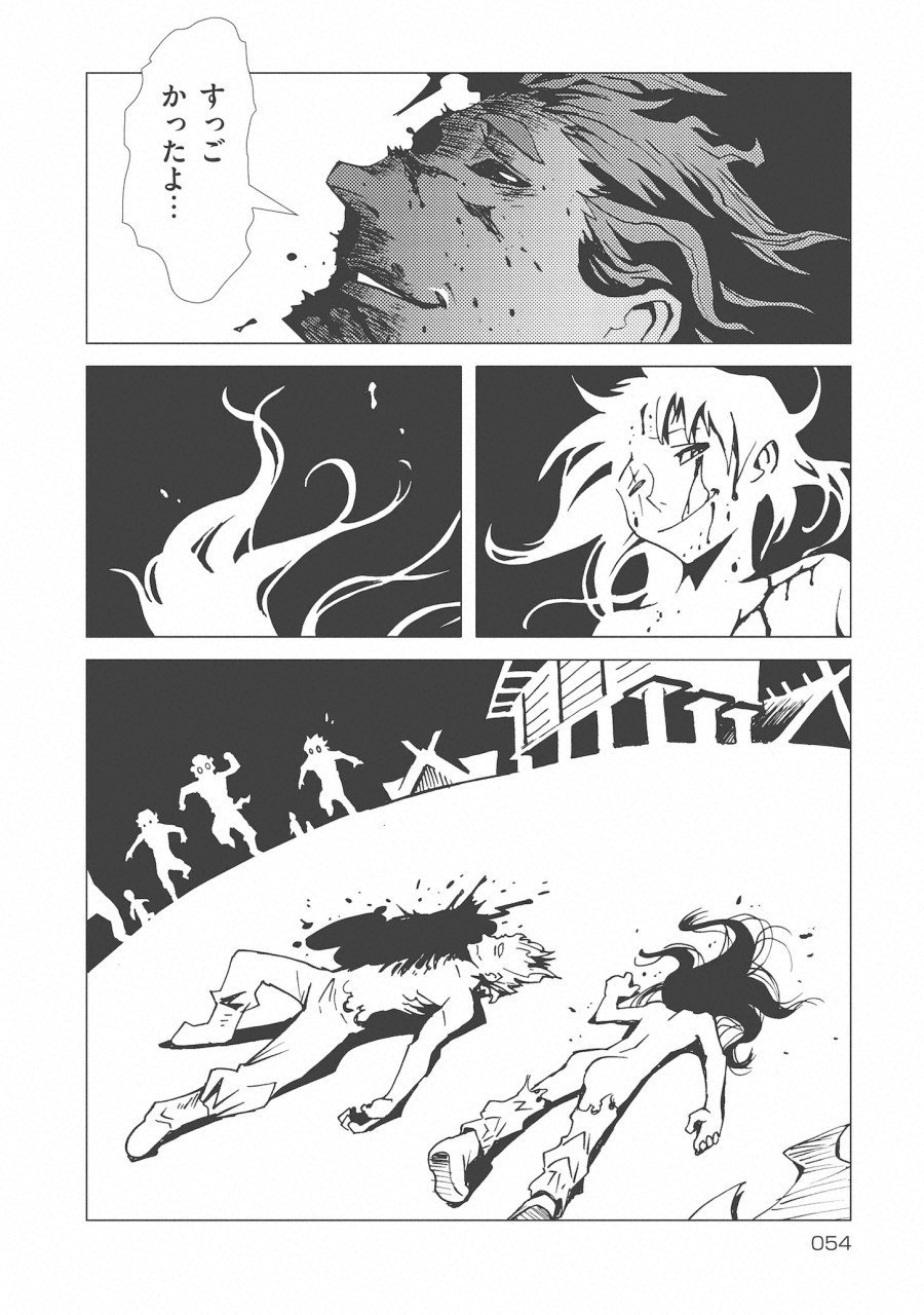 Kamuya Ride - Chapter 9 - Page 21