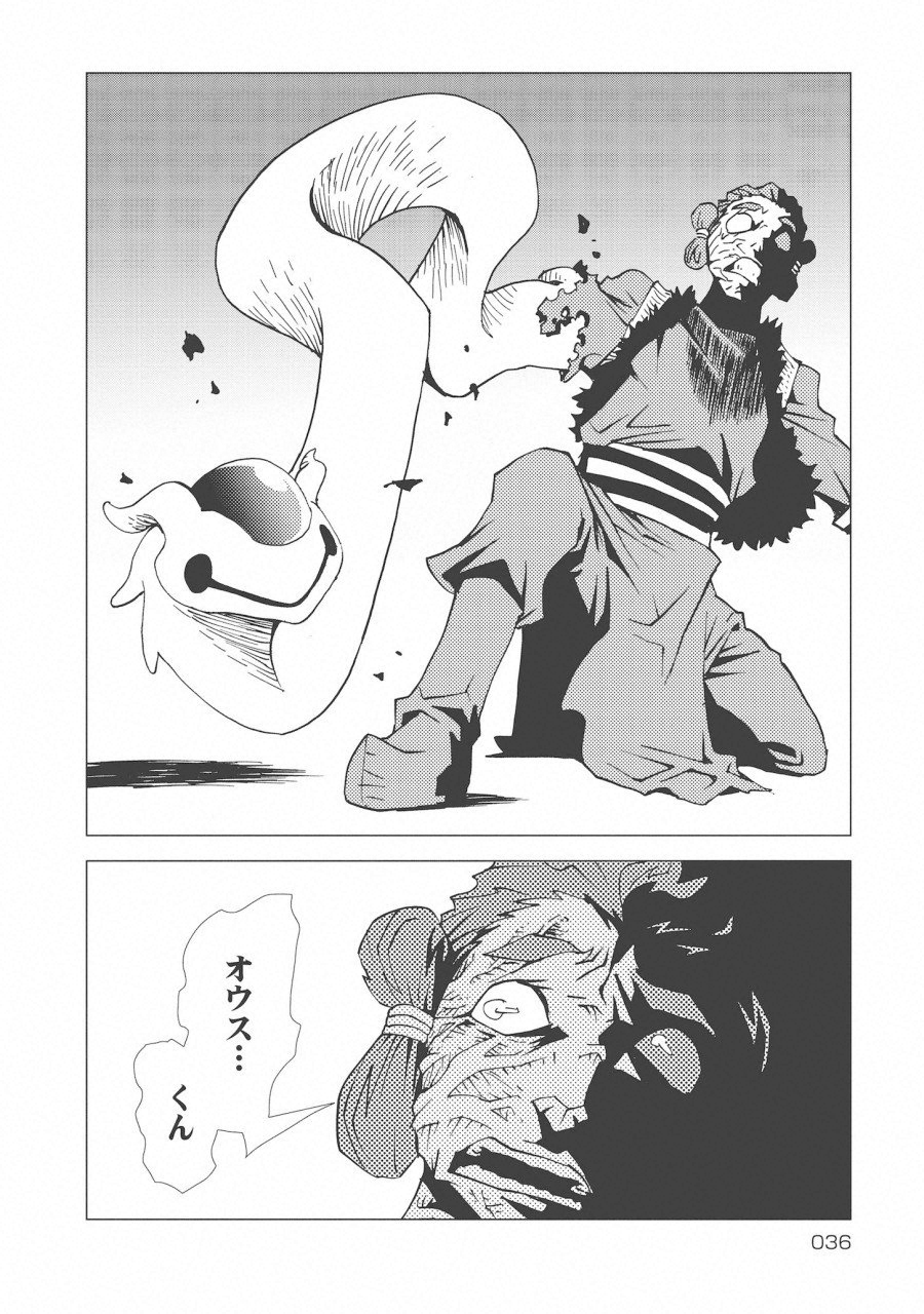 Kamuya Ride - Chapter 9 - Page 4