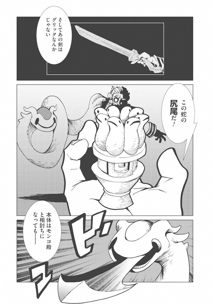 Kamuya Ride - Chapter 9 - Page 7